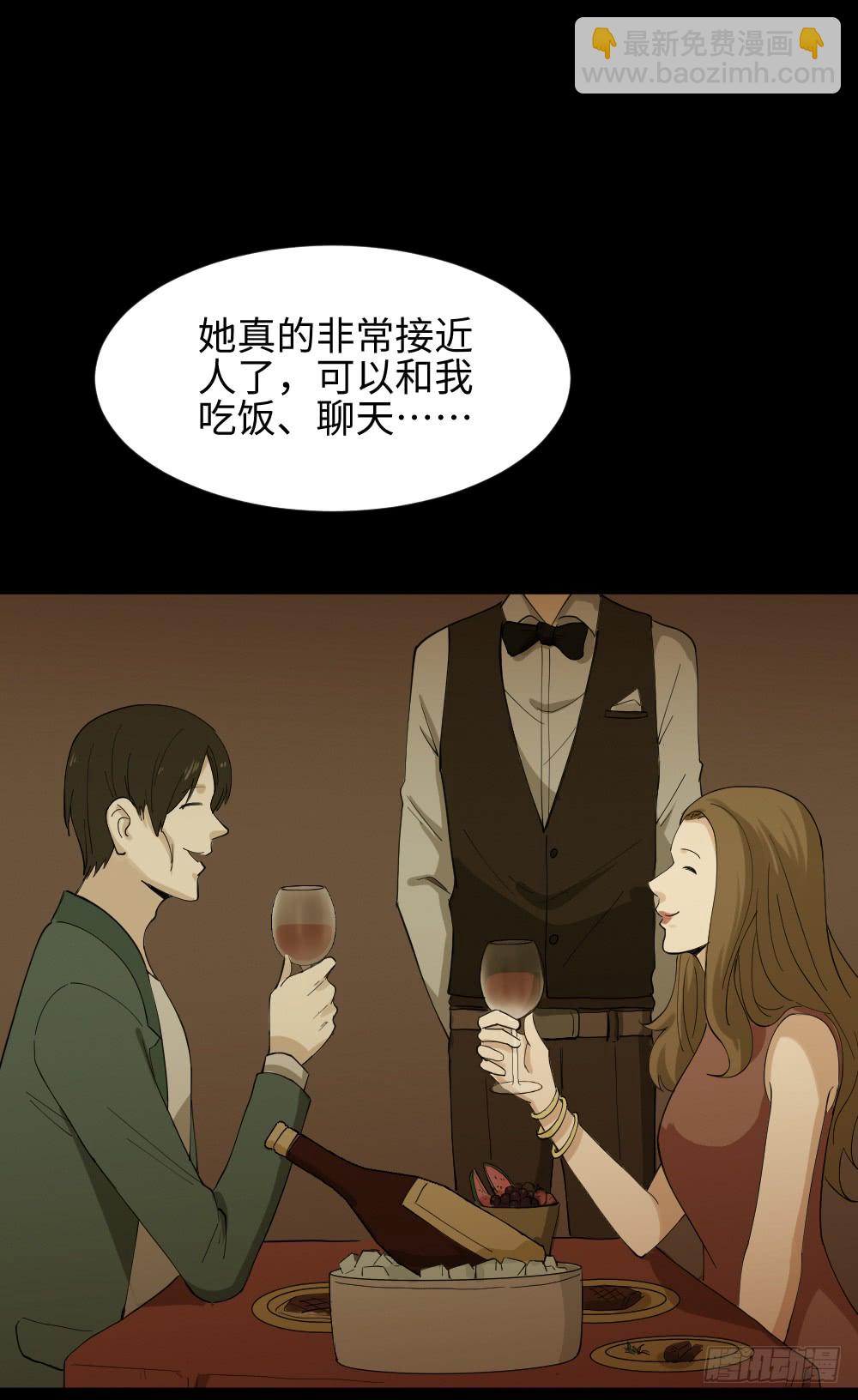 《怪奇笔记（怪奇脑洞集）》漫长的爱情 第42页