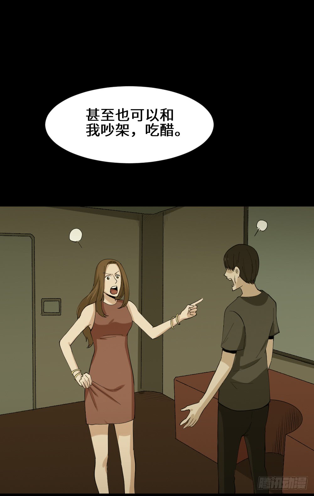 《怪奇笔记（怪奇脑洞集）》漫长的爱情 第43页