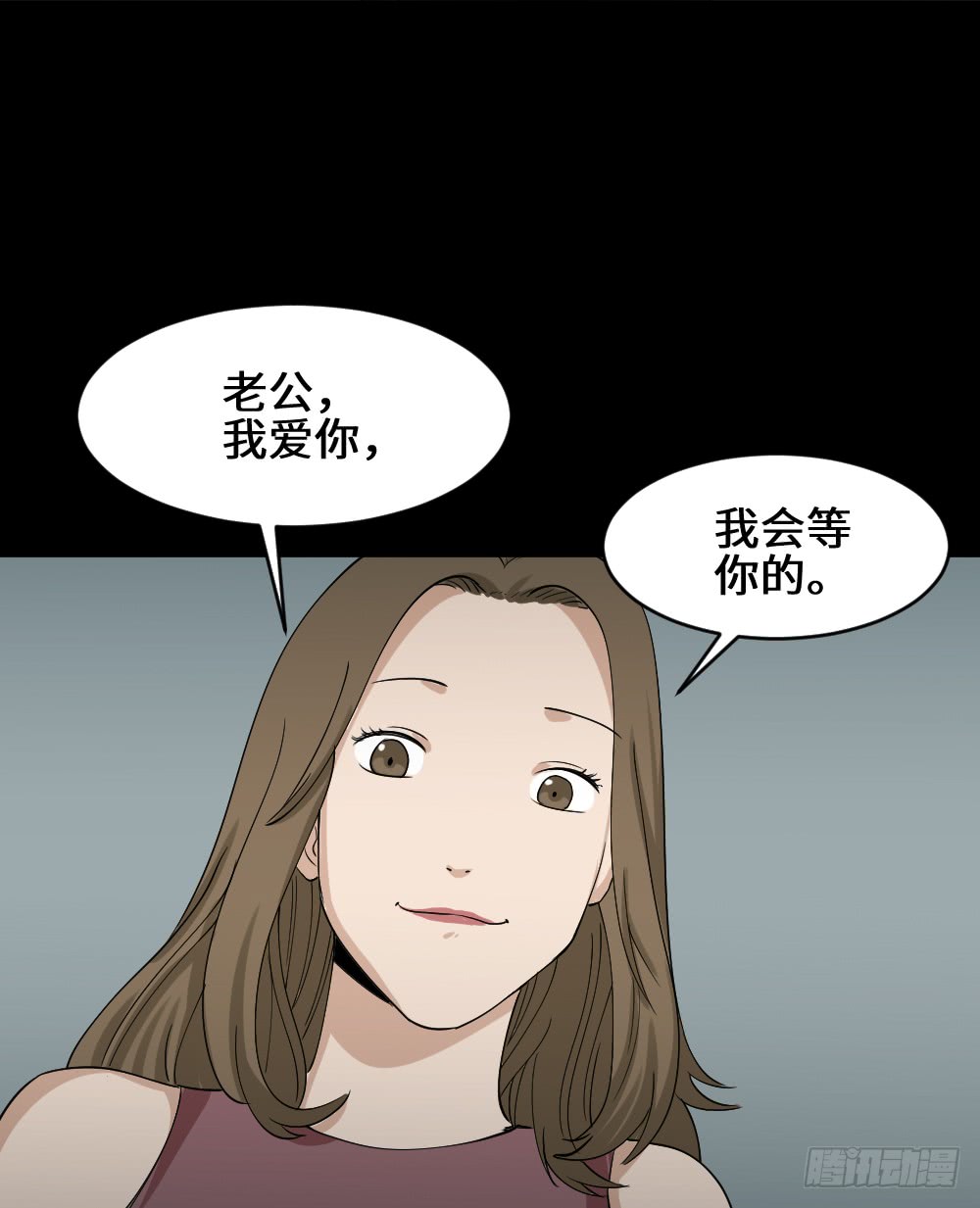 《怪奇笔记（怪奇脑洞集）》漫长的爱情 第49页