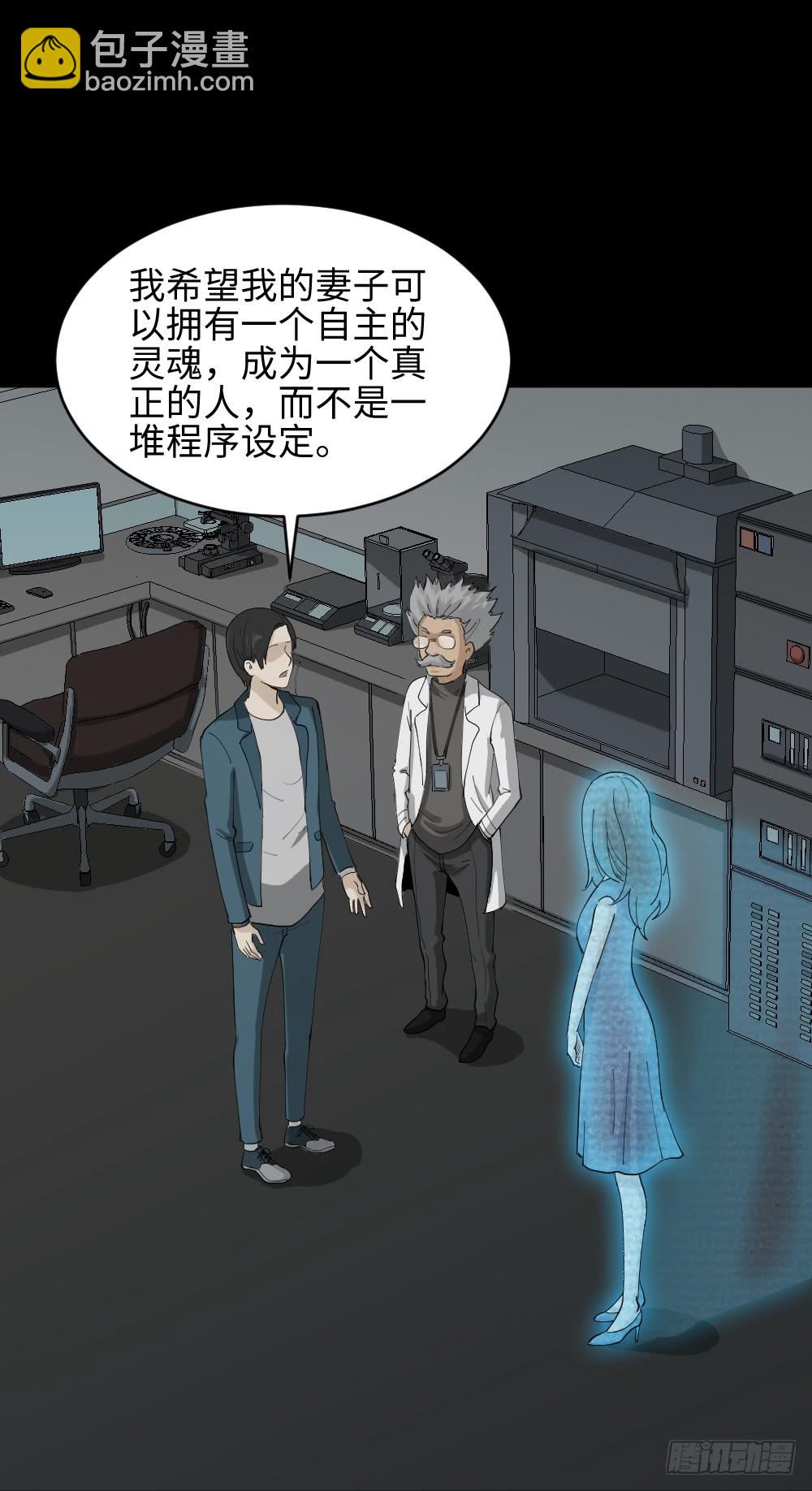 《怪奇笔记（怪奇脑洞集）》漫长的爱情 第7页