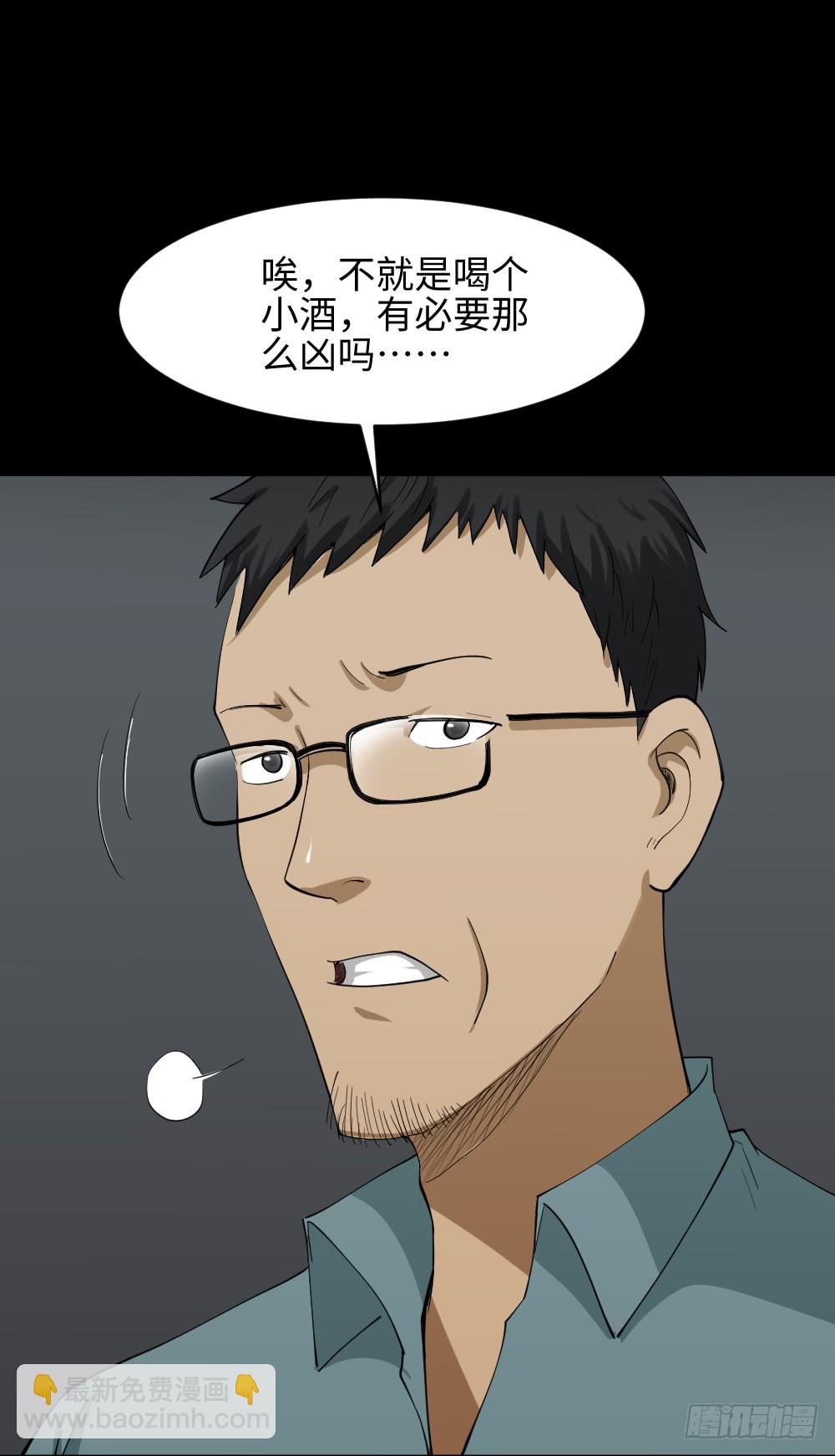 《怪奇笔记（怪奇脑洞集）》妻子养成游戏（1） 第12页