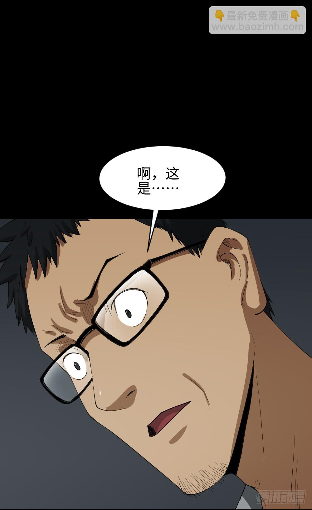 《怪奇笔记（怪奇脑洞集）》妻子养成游戏（1） 第29页