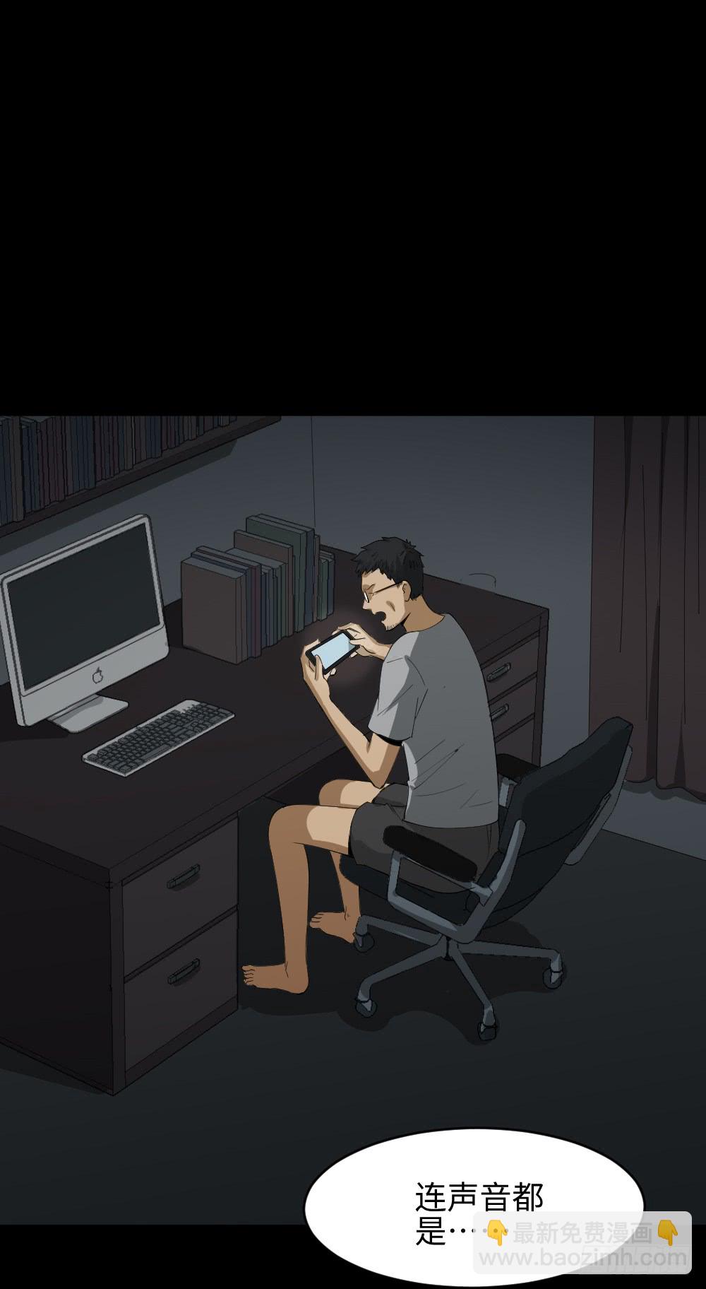 《怪奇笔记（怪奇脑洞集）》妻子养成游戏（1） 第31页