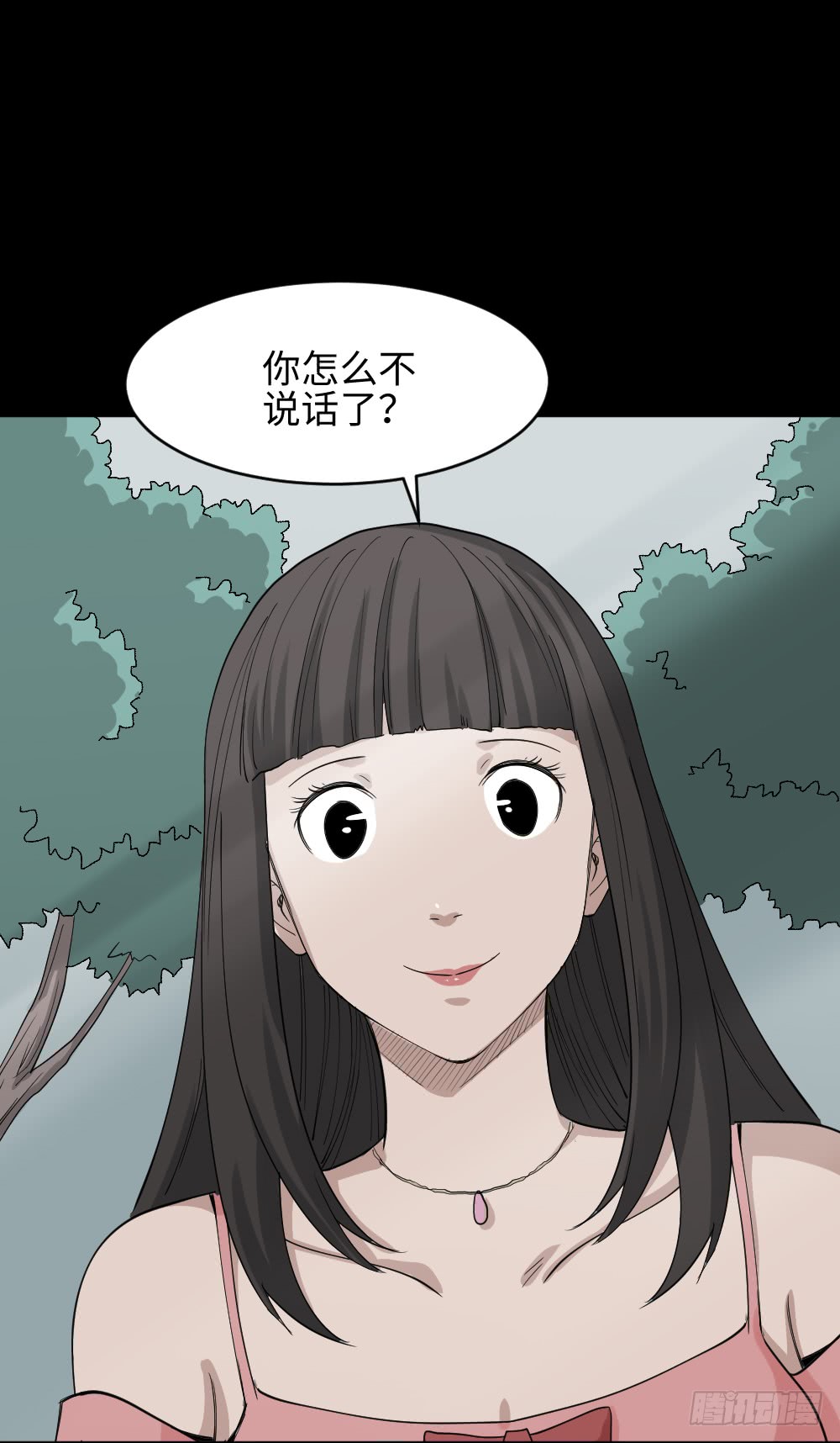《怪奇笔记（怪奇脑洞集）》妻子养成游戏（1） 第32页