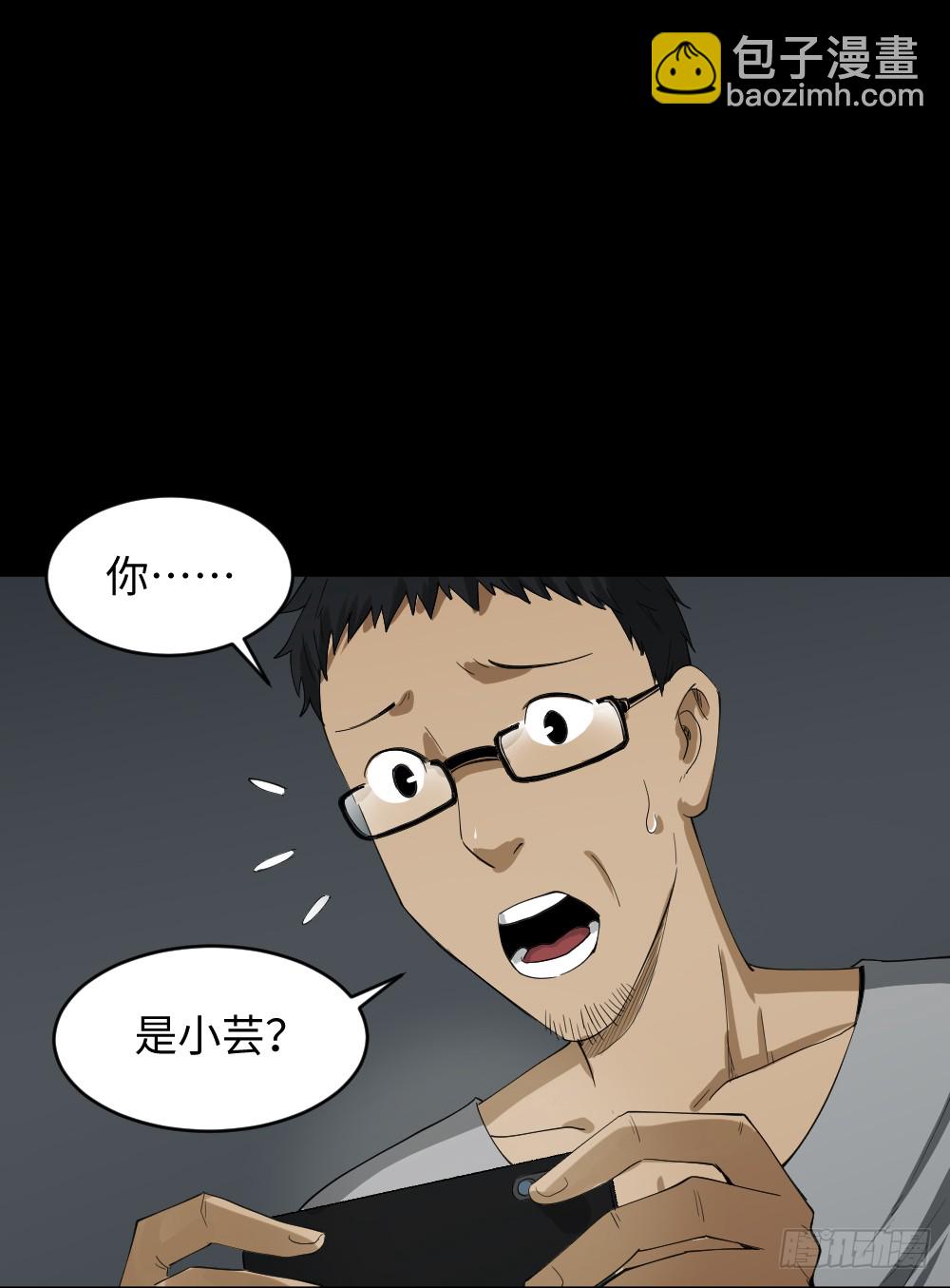 《怪奇笔记（怪奇脑洞集）》妻子养成游戏（1） 第33页