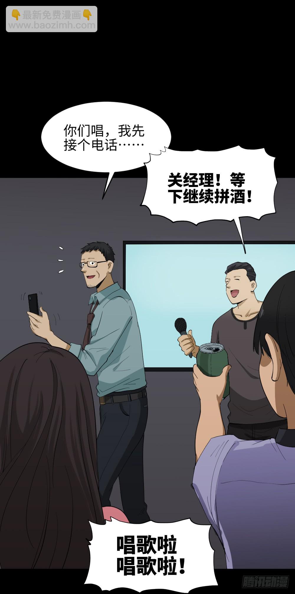 《怪奇笔记（怪奇脑洞集）》妻子养成游戏（1） 第3页