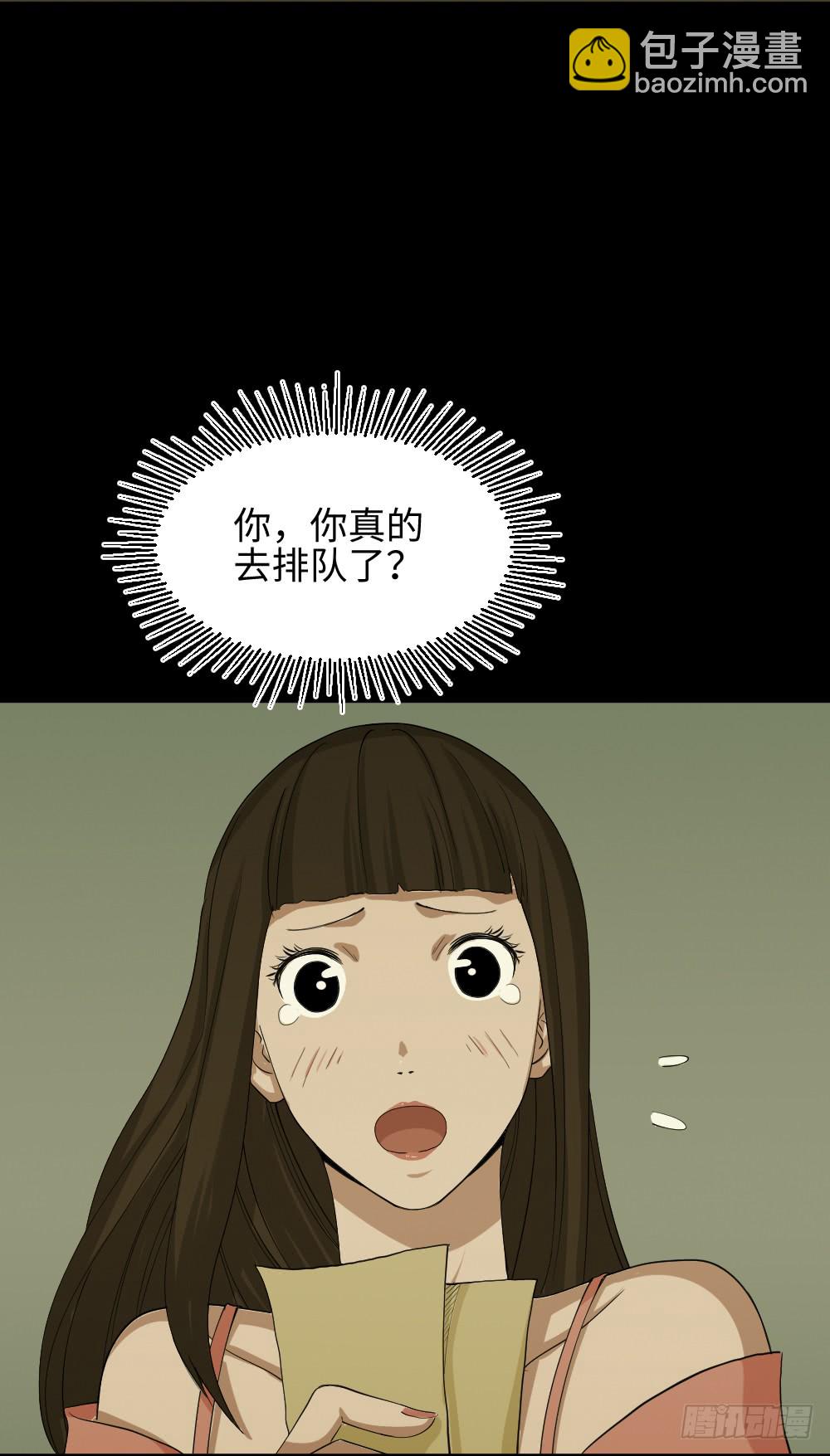 《怪奇笔记（怪奇脑洞集）》妻子养成游戏（1） 第40页
