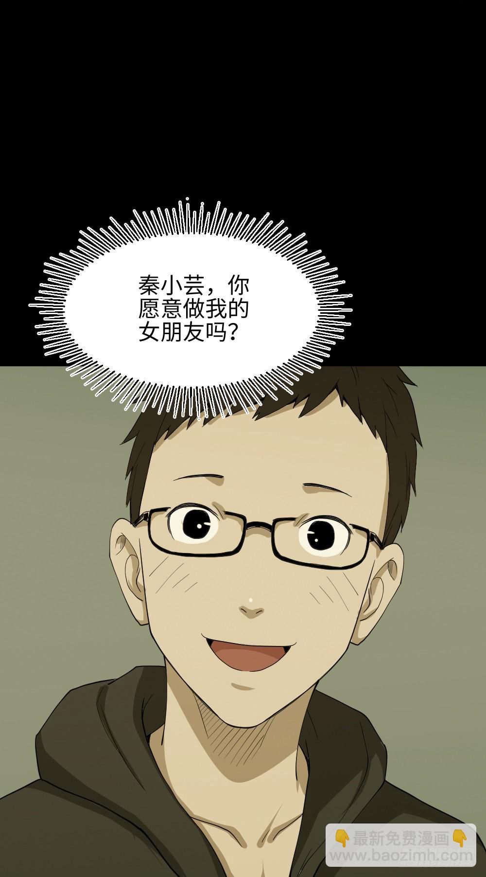 《怪奇笔记（怪奇脑洞集）》妻子养成游戏（1） 第41页