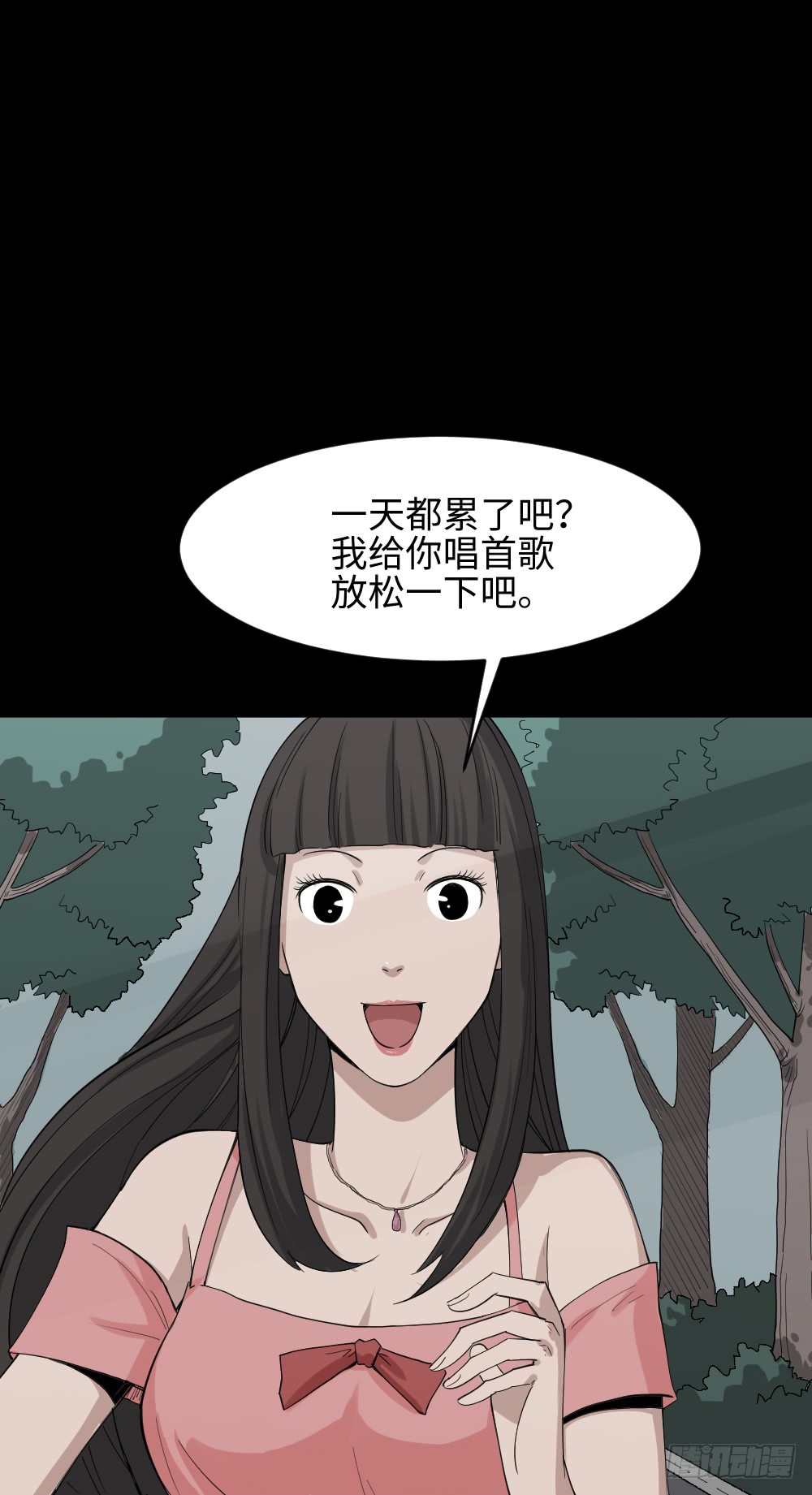 《怪奇笔记（怪奇脑洞集）》妻子养成游戏（1） 第43页