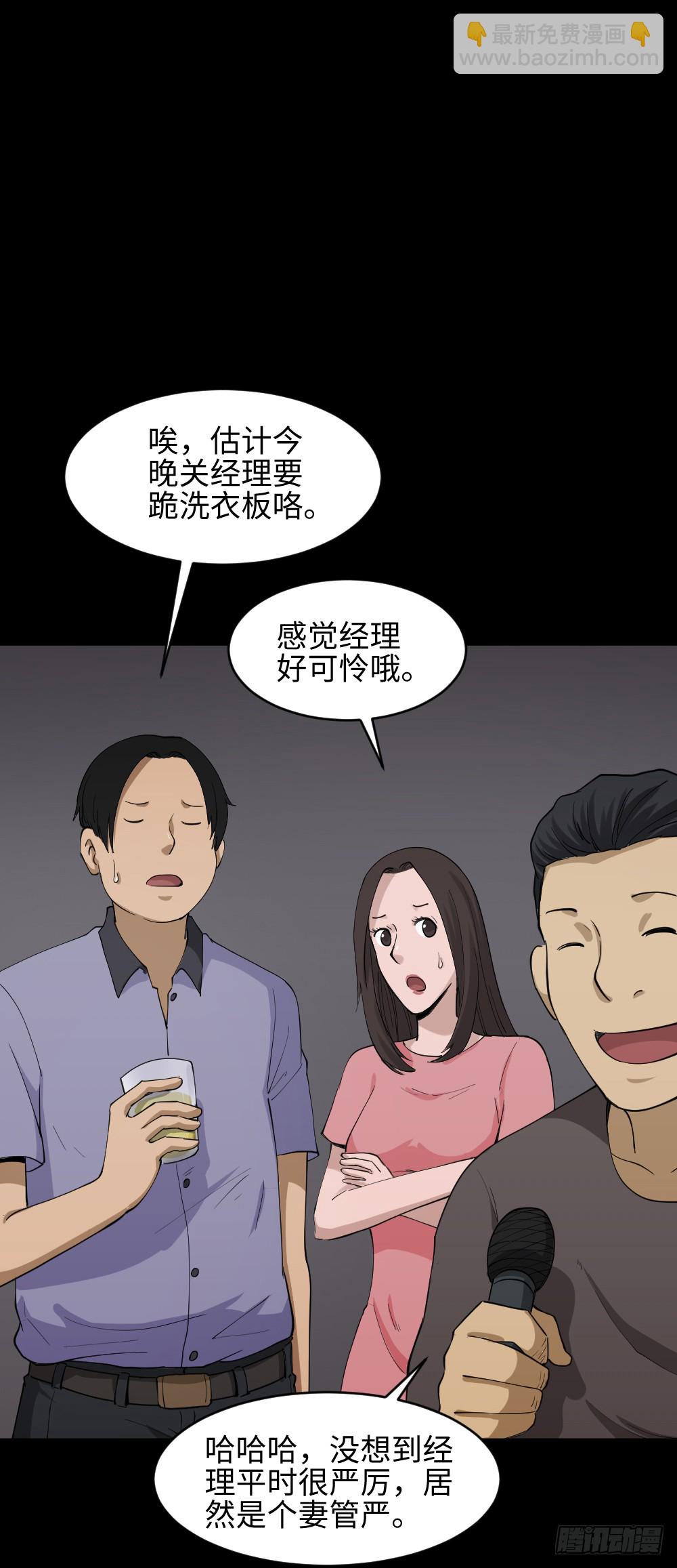 《怪奇笔记（怪奇脑洞集）》妻子养成游戏（1） 第8页