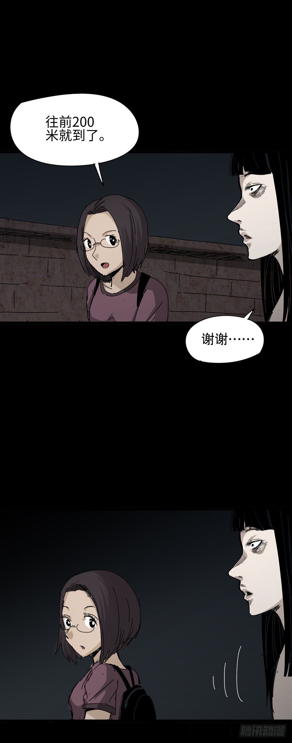 《怪奇笔记（怪奇脑洞集）》夏日怪谈——问路的人 第2页