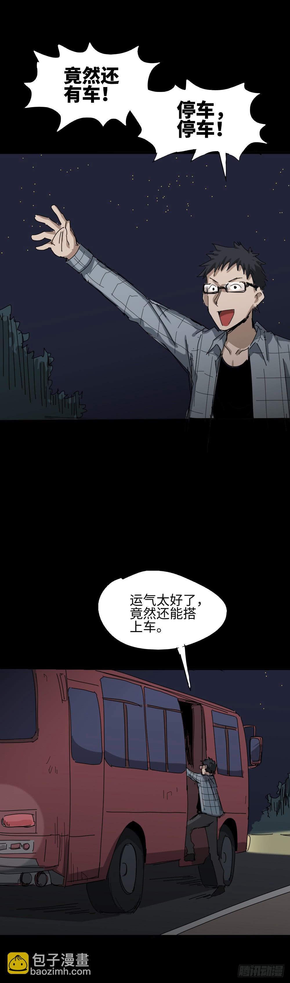 《怪奇笔记（怪奇脑洞集）》人头龙卷风（1） 第3页
