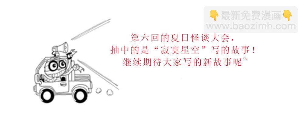《怪奇笔记（怪奇脑洞集）》人头龙卷风（1） 第5页