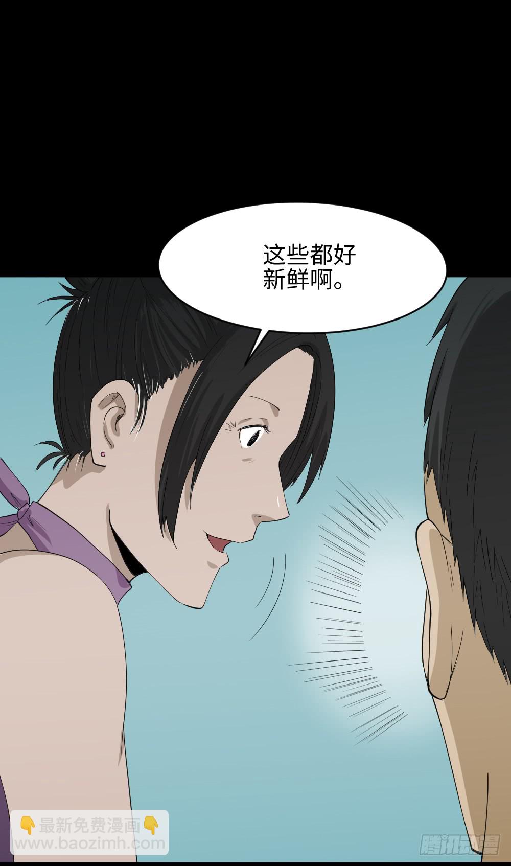《怪奇笔记（怪奇脑洞集）》妻子养成游戏（3） 第10页