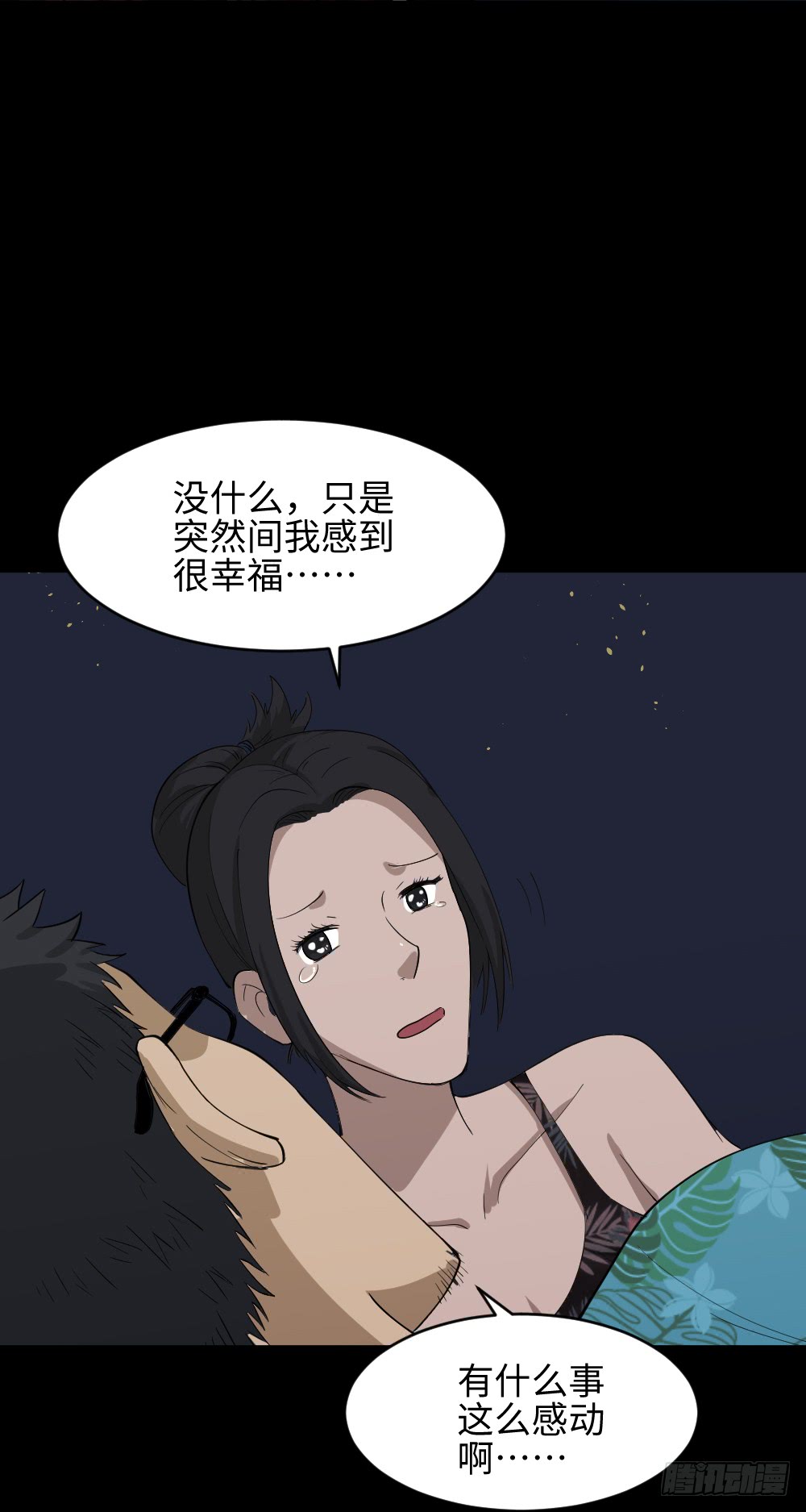 《怪奇笔记（怪奇脑洞集）》妻子养成游戏（3） 第15页