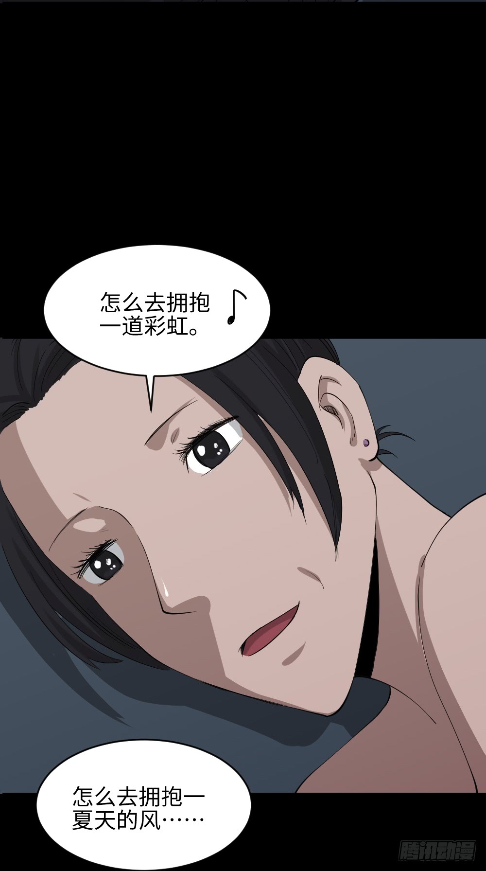 《怪奇笔记（怪奇脑洞集）》妻子养成游戏（3） 第19页
