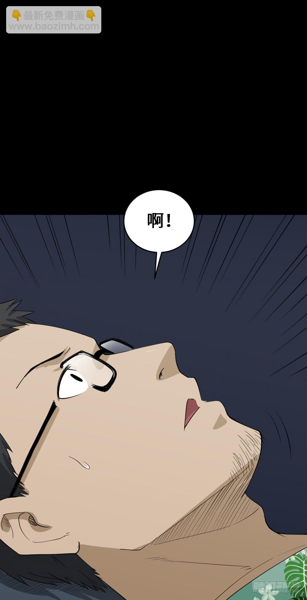 《怪奇笔记（怪奇脑洞集）》妻子养成游戏（3） 第25页