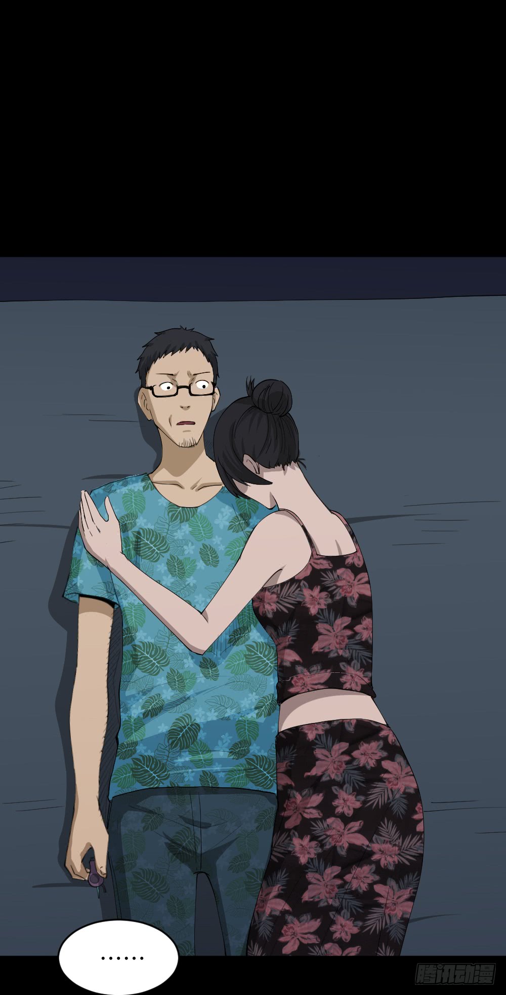 《怪奇笔记（怪奇脑洞集）》妻子养成游戏（3） 第26页