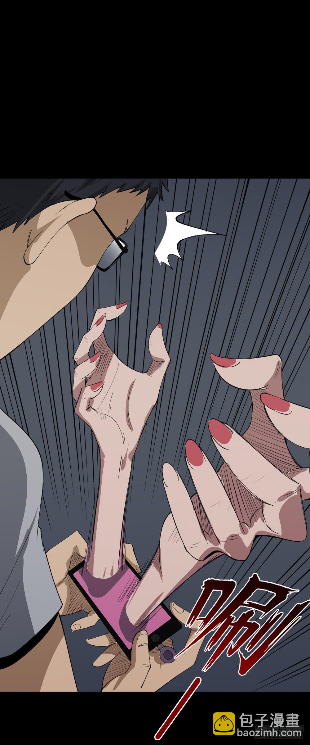 《怪奇笔记（怪奇脑洞集）》妻子养成游戏（3） 第33页