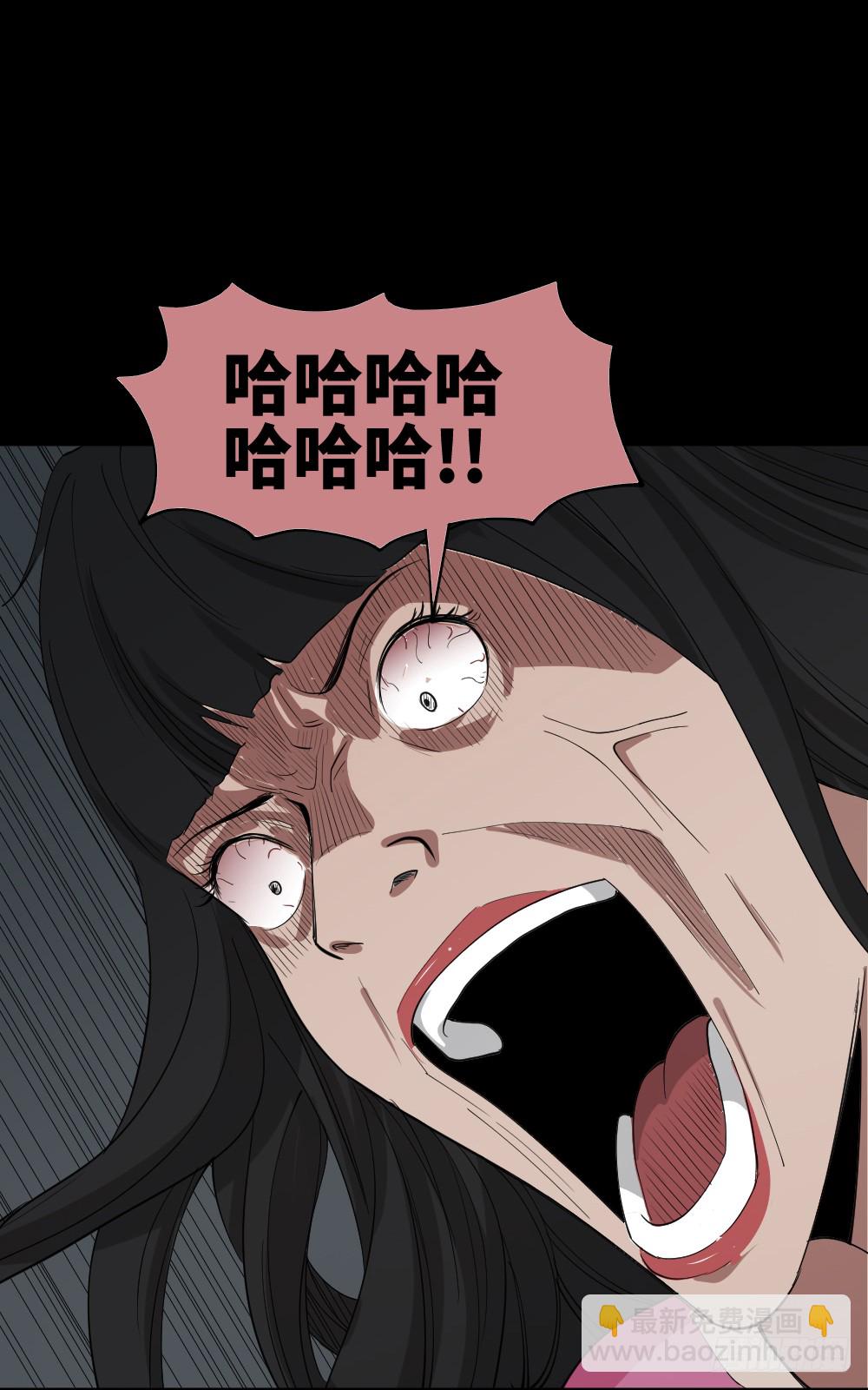 《怪奇笔记（怪奇脑洞集）》妻子养成游戏（3） 第37页