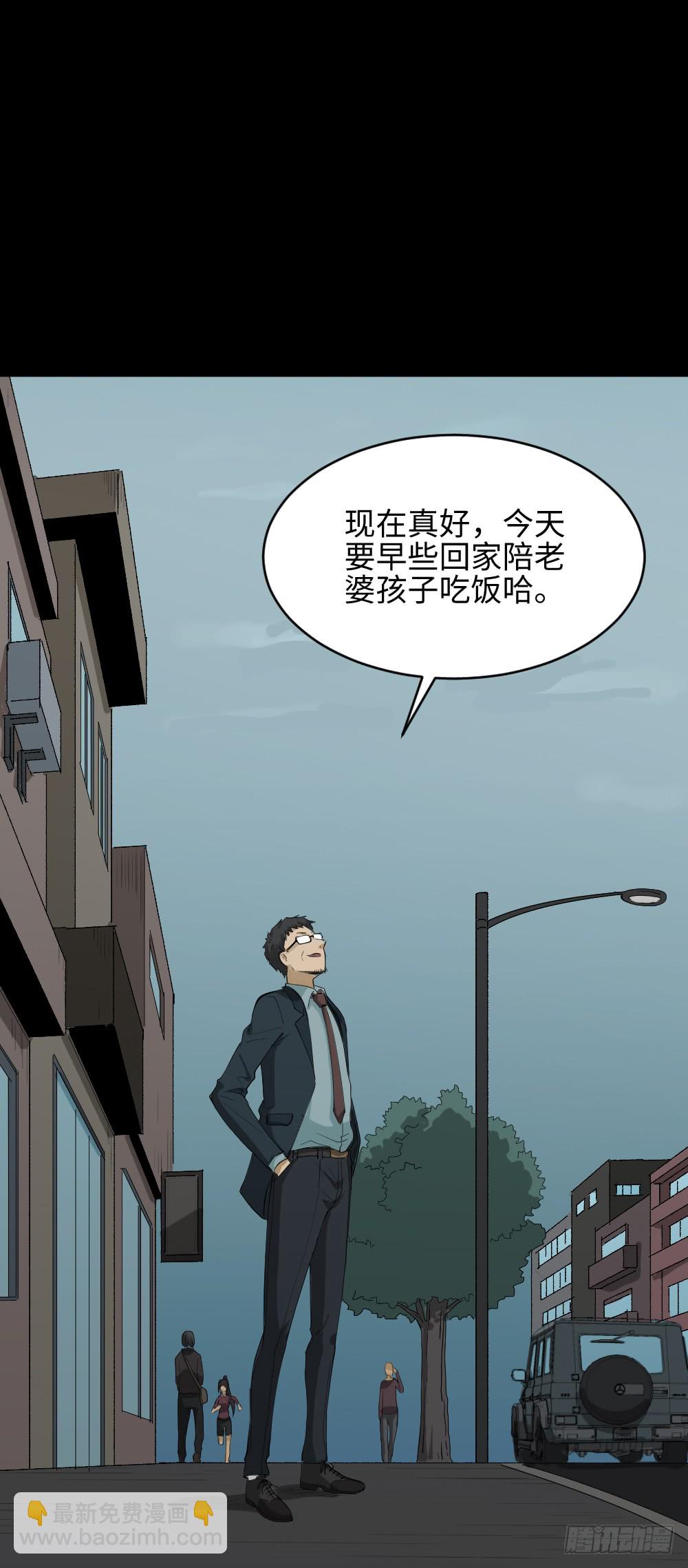 《怪奇笔记（怪奇脑洞集）》妻子养成游戏（3） 第49页