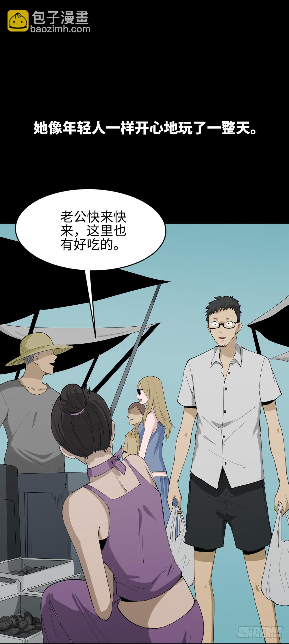 《怪奇笔记（怪奇脑洞集）》妻子养成游戏（3） 第9页