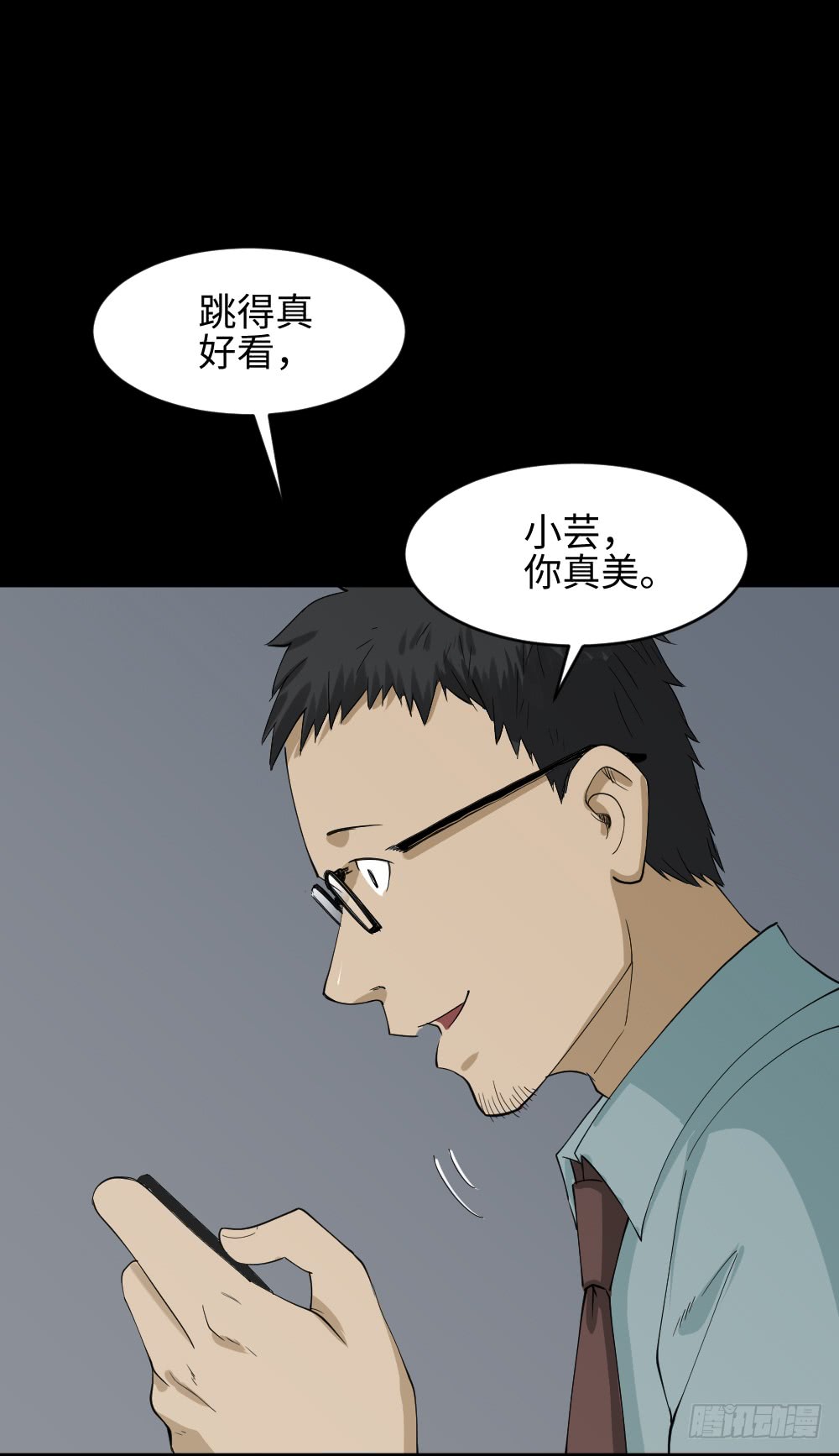 《怪奇笔记（怪奇脑洞集）》妻子养成游戏（2） 第10页