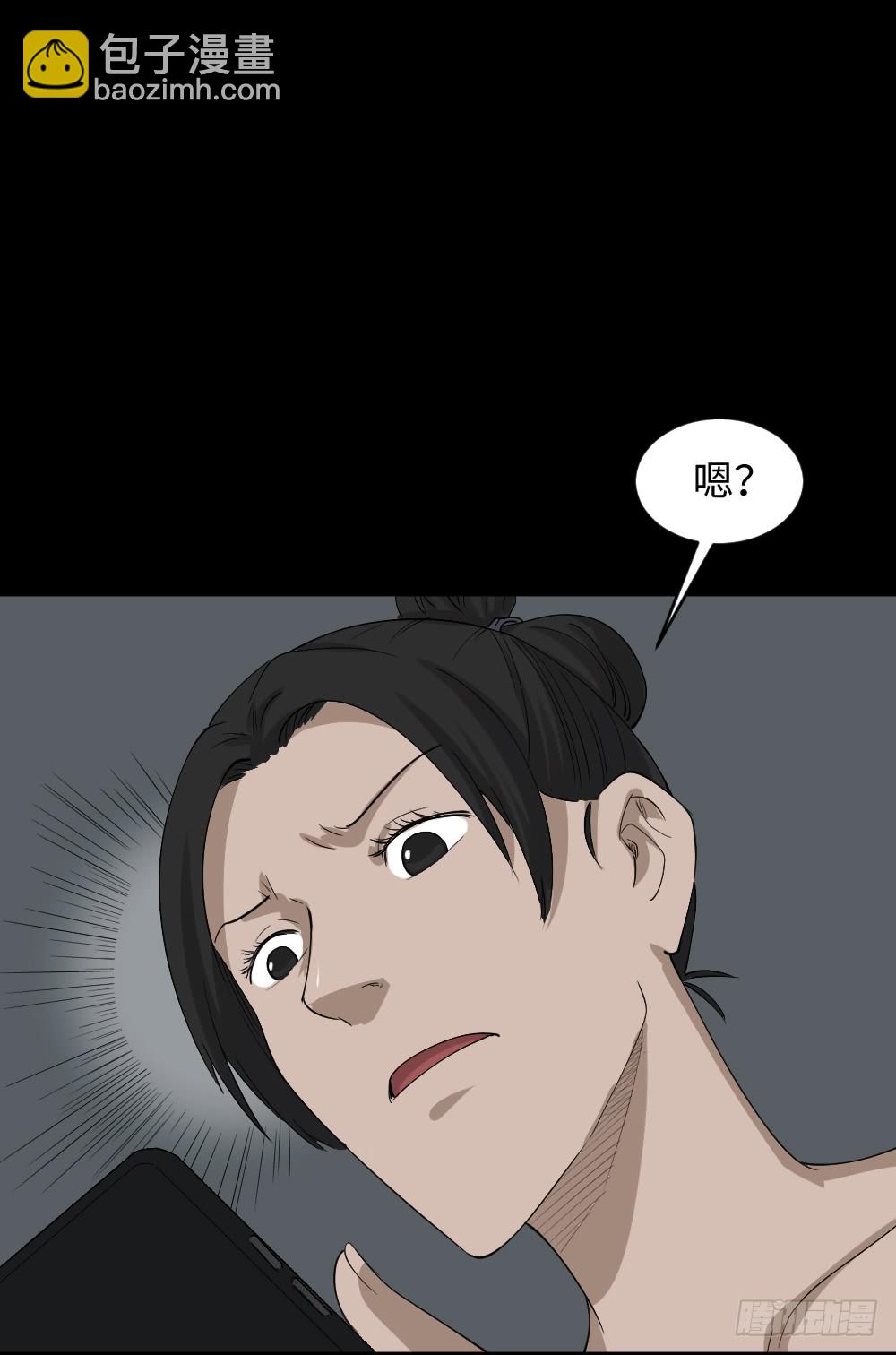 《怪奇笔记（怪奇脑洞集）》妻子养成游戏（2） 第16页