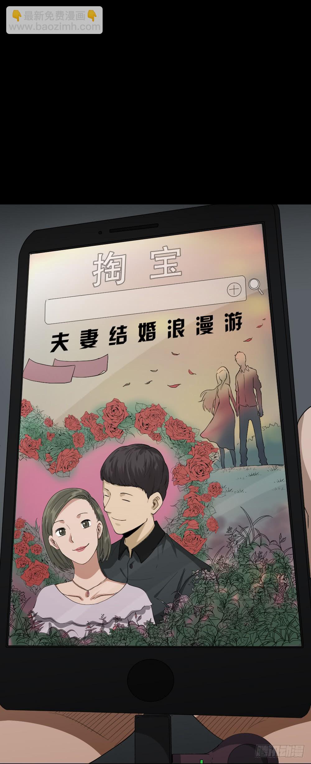 《怪奇笔记（怪奇脑洞集）》妻子养成游戏（2） 第17页