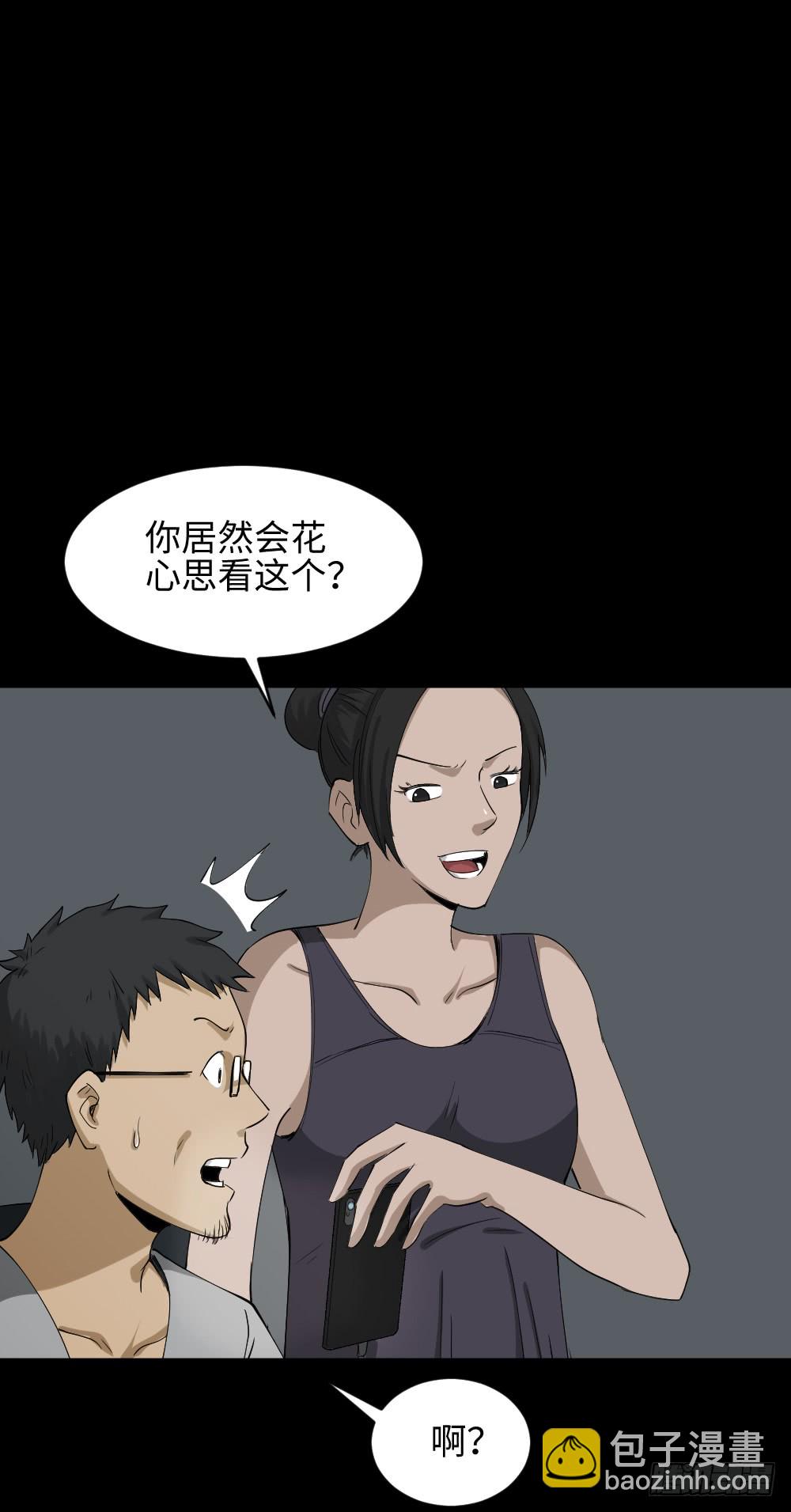 《怪奇笔记（怪奇脑洞集）》妻子养成游戏（2） 第18页