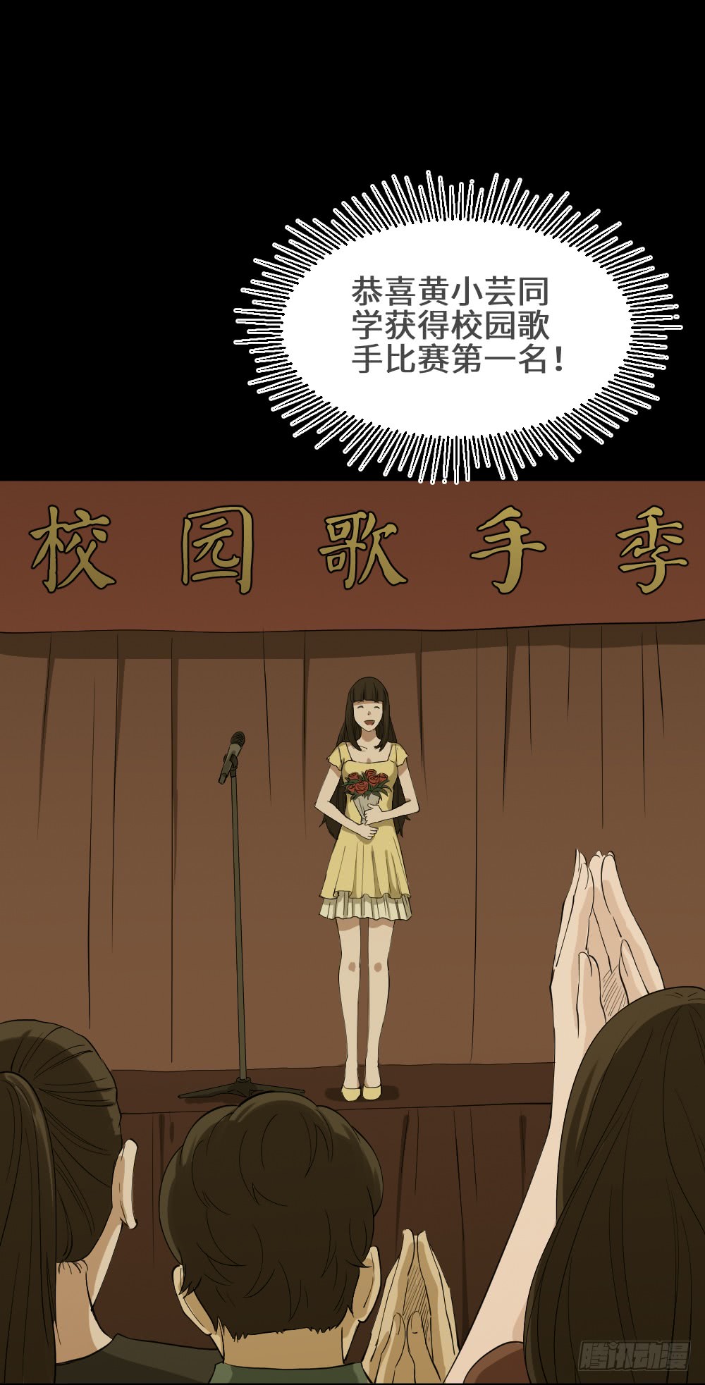 《怪奇笔记（怪奇脑洞集）》妻子养成游戏（2） 第1页