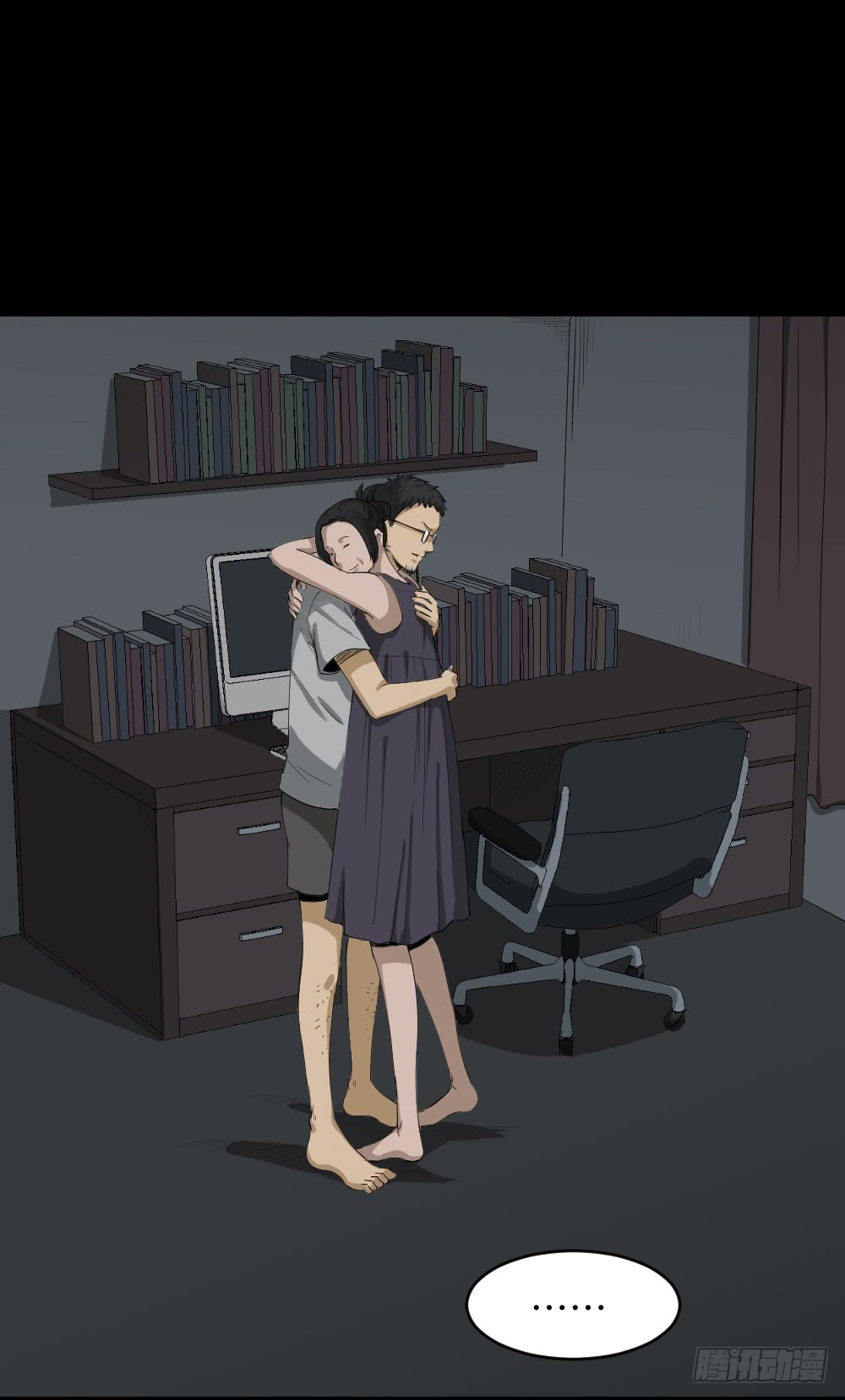 《怪奇笔记（怪奇脑洞集）》妻子养成游戏（2） 第24页