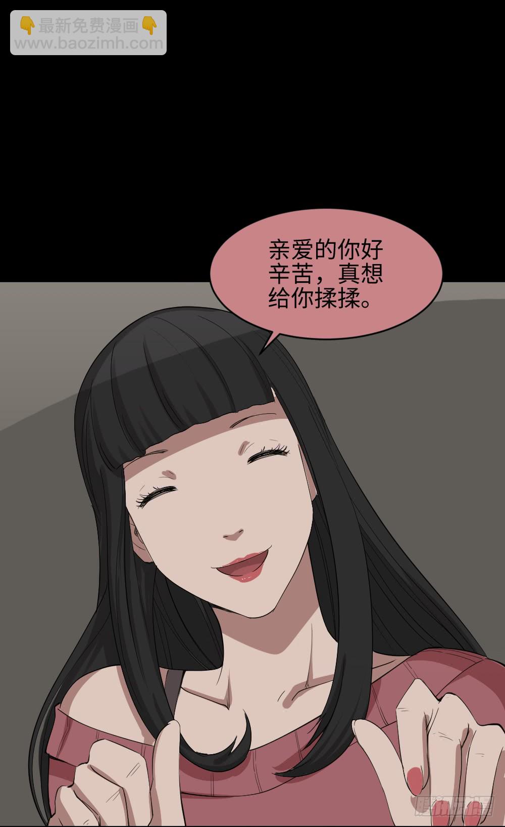《怪奇笔记（怪奇脑洞集）》妻子养成游戏（2） 第34页