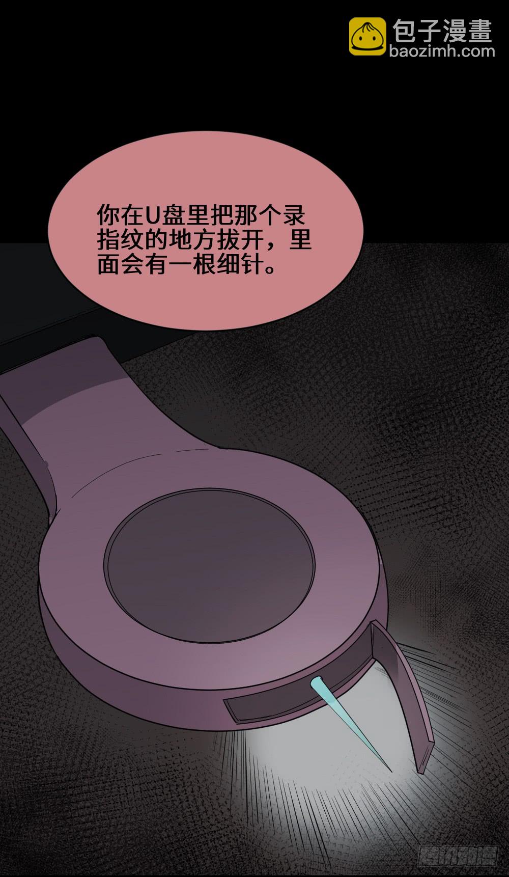 《怪奇笔记（怪奇脑洞集）》妻子养成游戏（2） 第37页