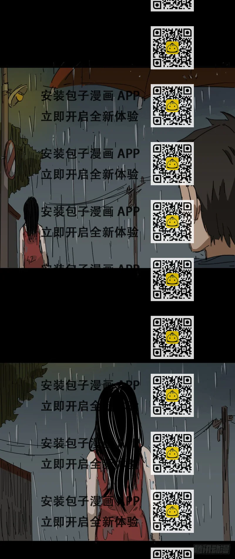 《怪奇笔记（怪奇脑洞集）》老房子 第2页