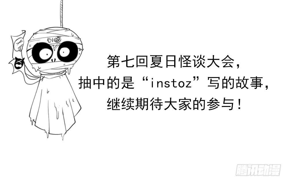 《怪奇笔记（怪奇脑洞集）》老房子 第4页