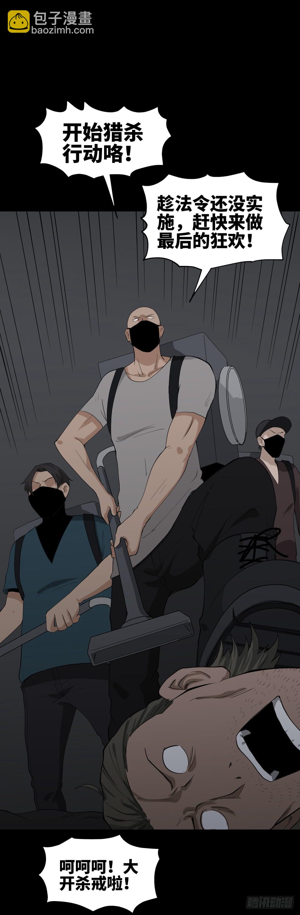 《怪奇笔记（怪奇脑洞集）》人头龙卷风（3） 第10页