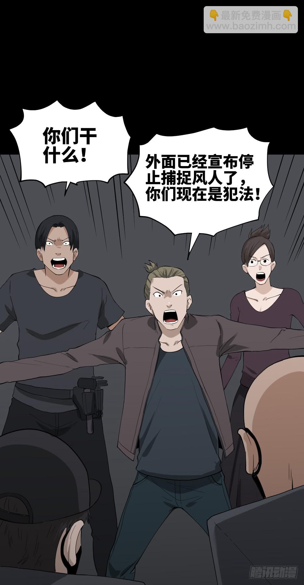 《怪奇笔记（怪奇脑洞集）》人头龙卷风（3） 第11页