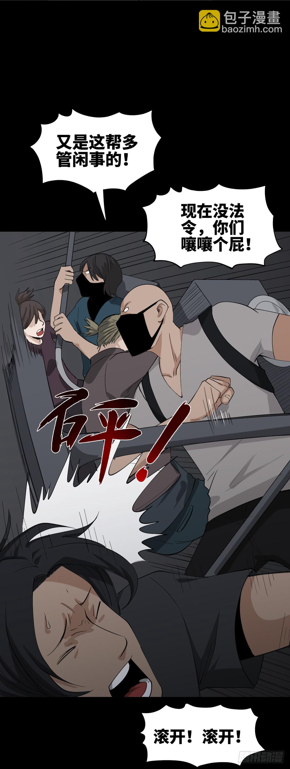 《怪奇笔记（怪奇脑洞集）》人头龙卷风（3） 第12页