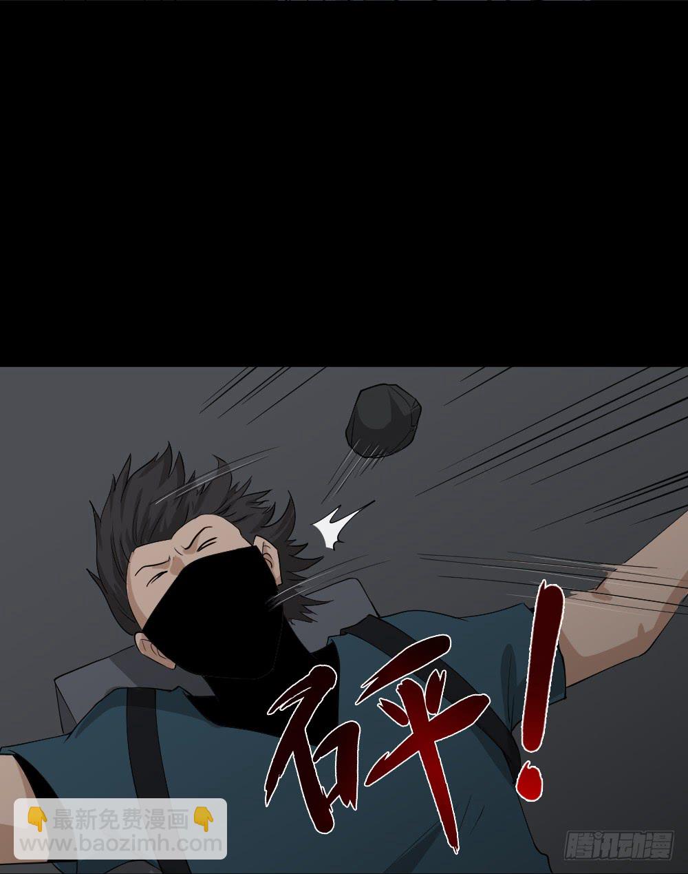 《怪奇笔记（怪奇脑洞集）》人头龙卷风（3） 第15页