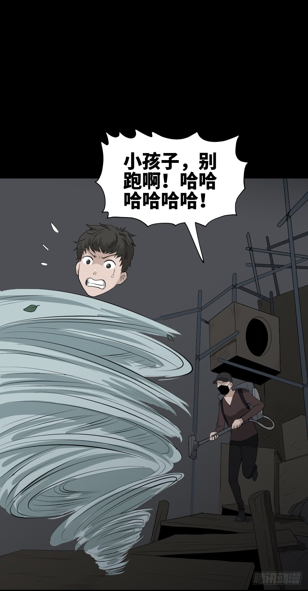 《怪奇笔记（怪奇脑洞集）》人头龙卷风（3） 第17页