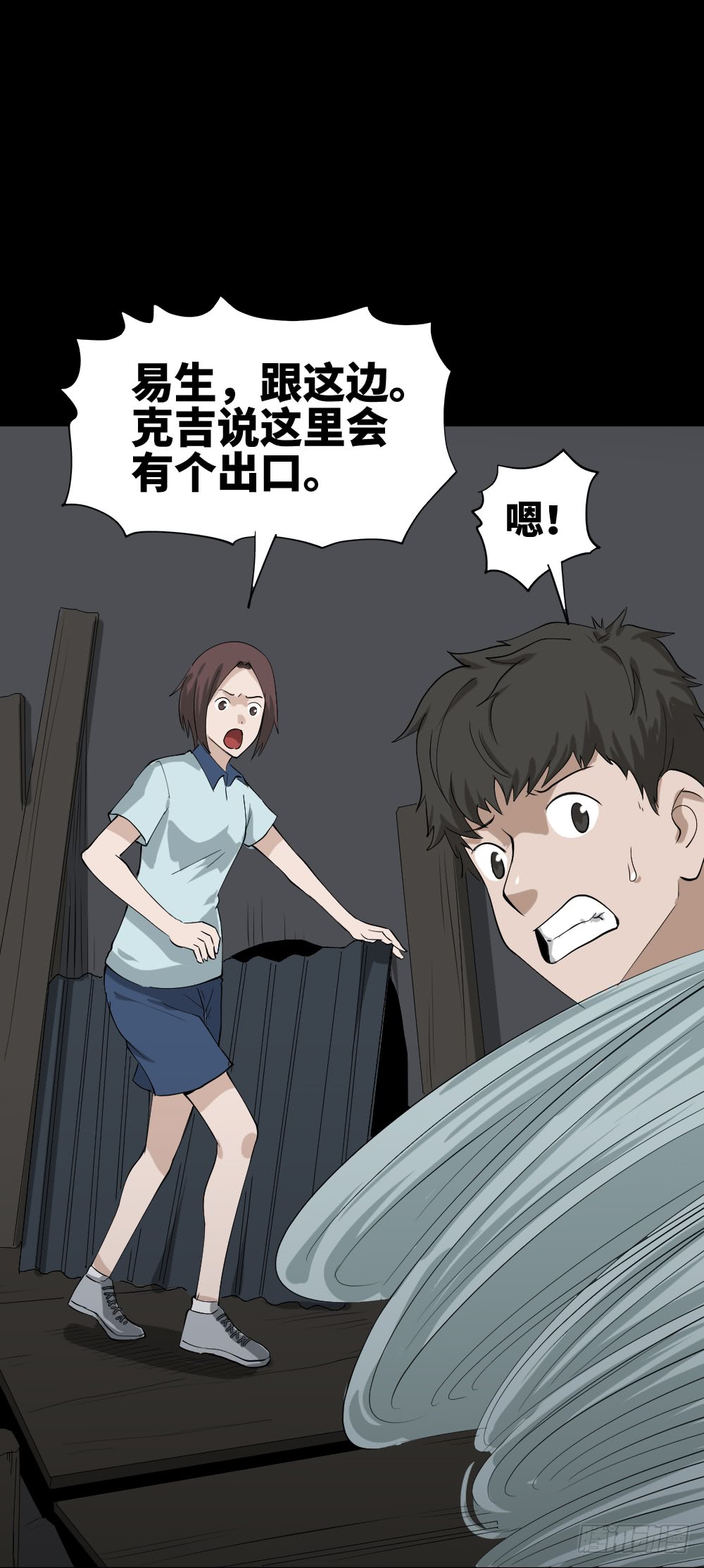 《怪奇笔记（怪奇脑洞集）》人头龙卷风（3） 第20页