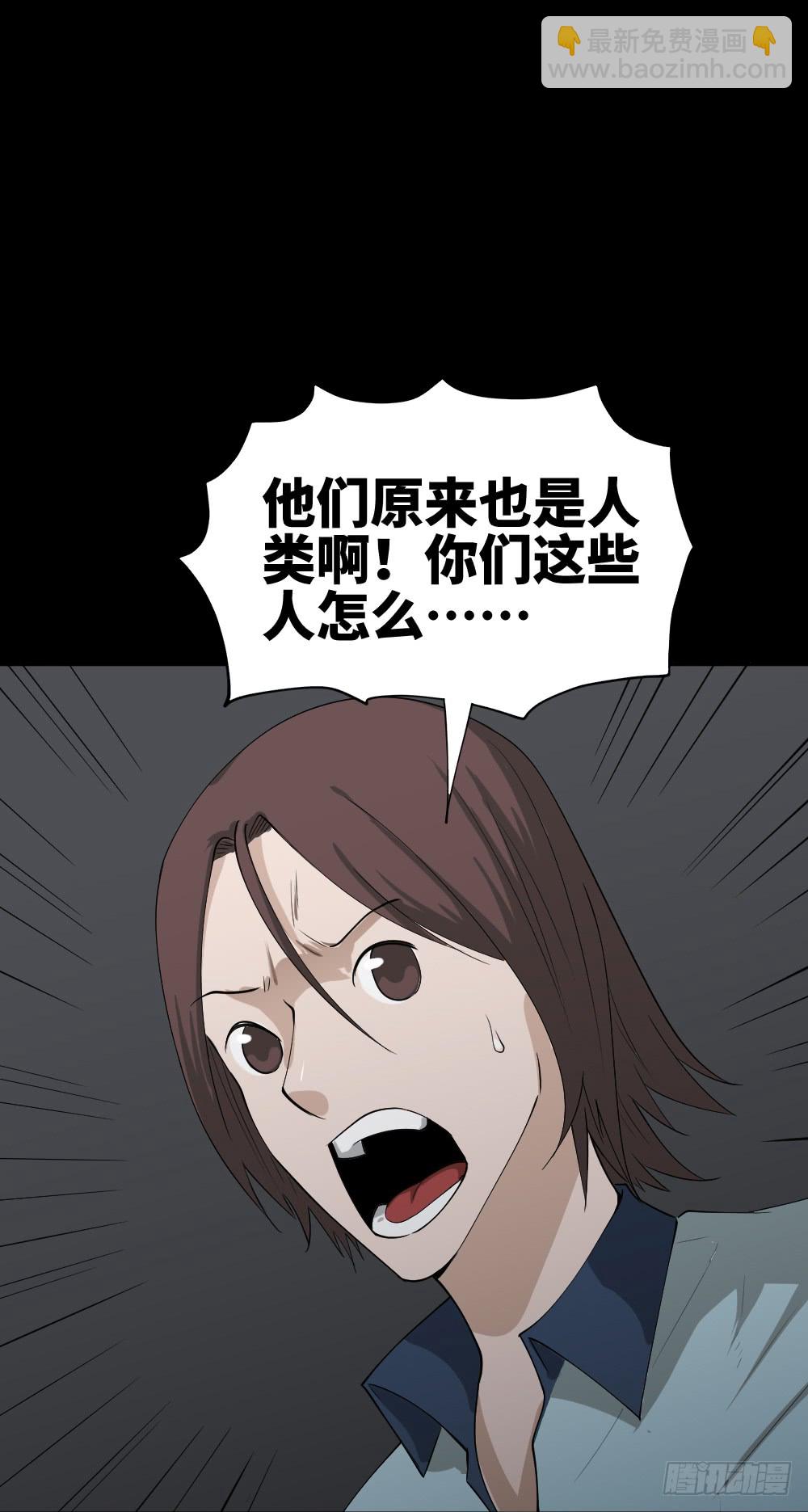 《怪奇笔记（怪奇脑洞集）》人头龙卷风（3） 第22页