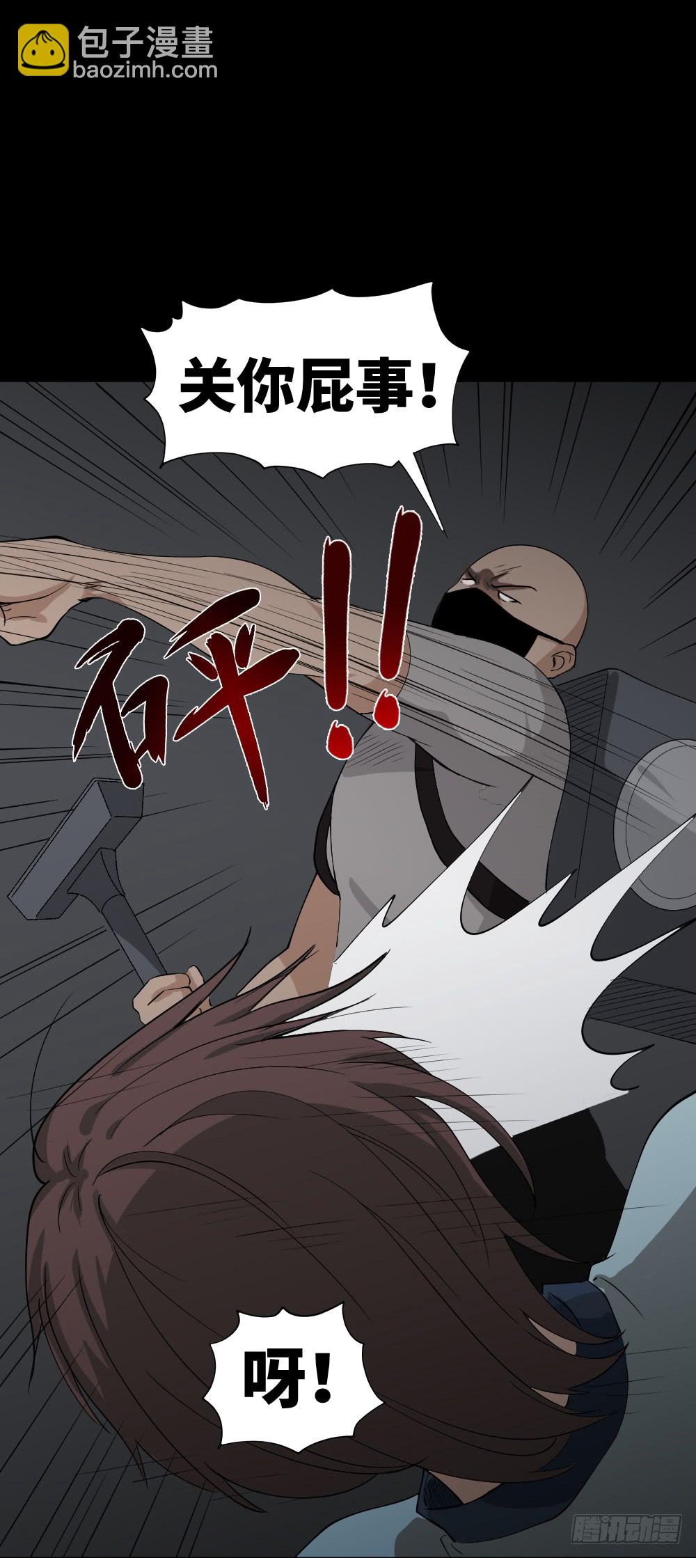 《怪奇笔记（怪奇脑洞集）》人头龙卷风（3） 第23页