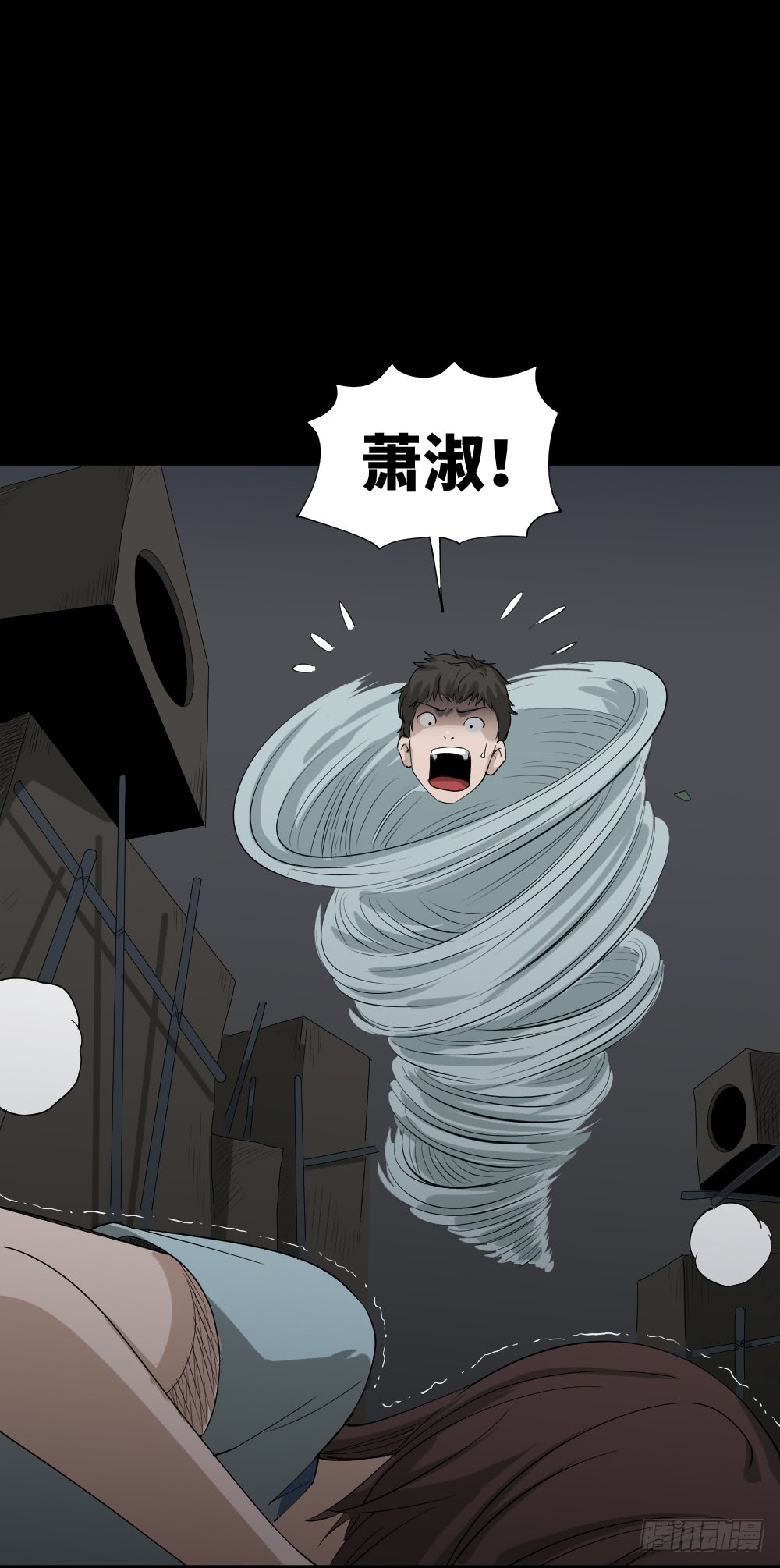 《怪奇笔记（怪奇脑洞集）》人头龙卷风（3） 第24页