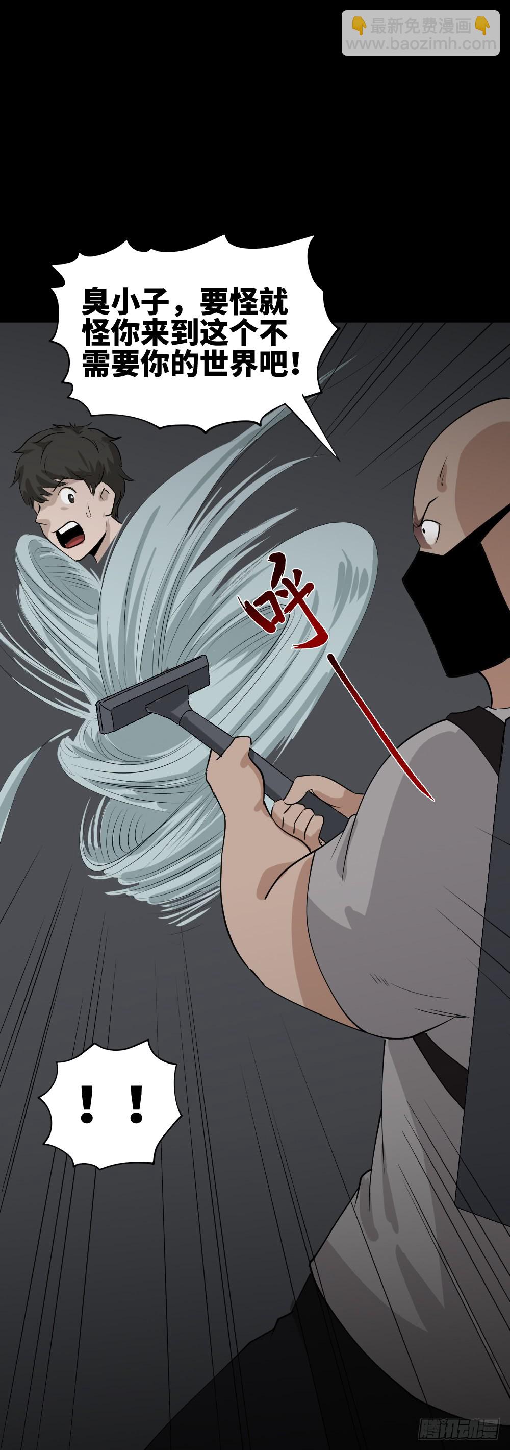 《怪奇笔记（怪奇脑洞集）》人头龙卷风（3） 第25页