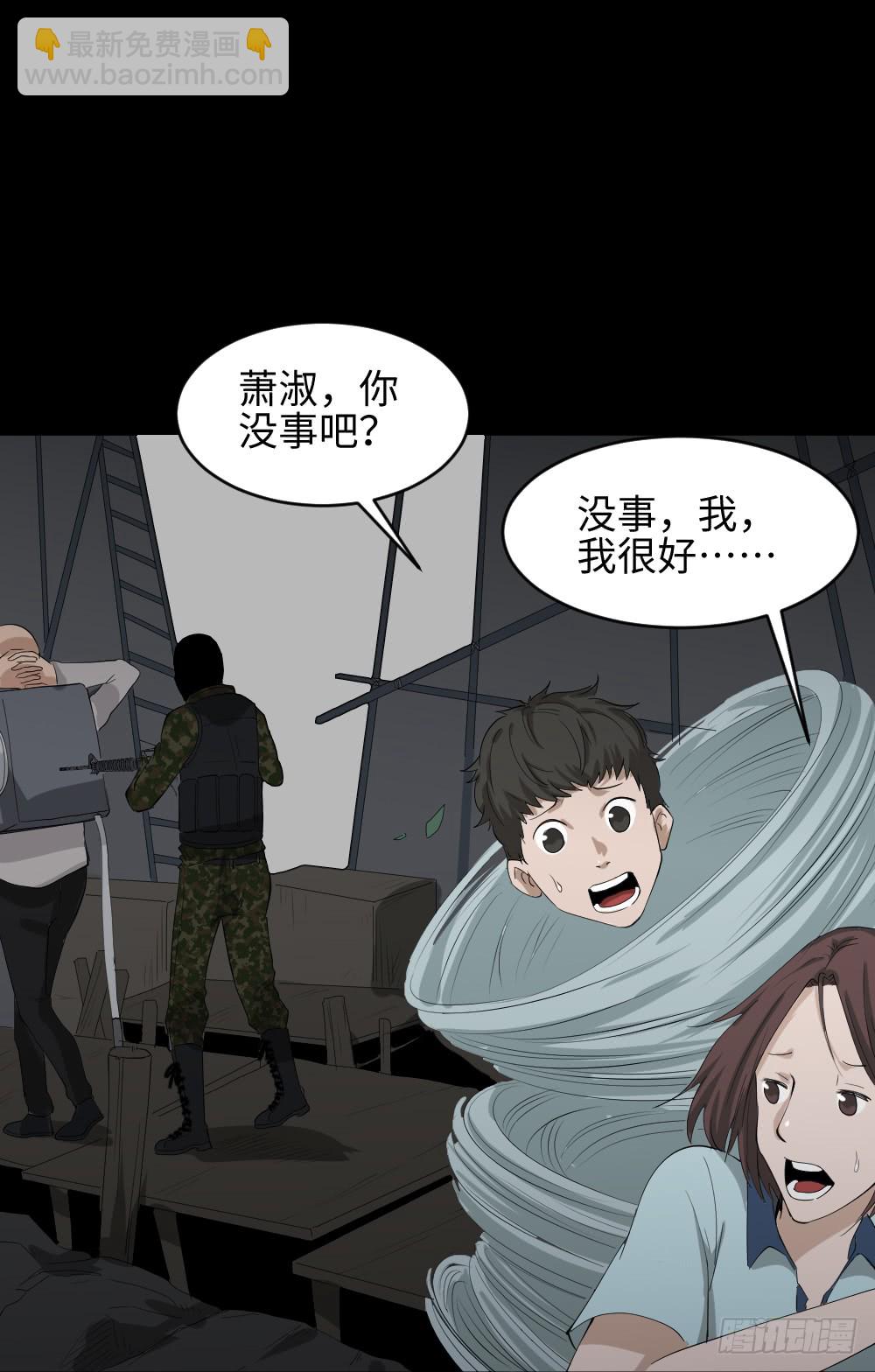 《怪奇笔记（怪奇脑洞集）》人头龙卷风（3） 第28页