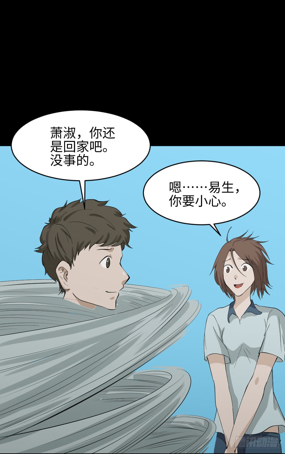 《怪奇笔记（怪奇脑洞集）》人头龙卷风（3） 第32页