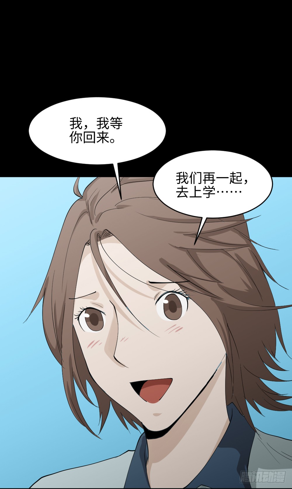 《怪奇笔记（怪奇脑洞集）》人头龙卷风（3） 第33页