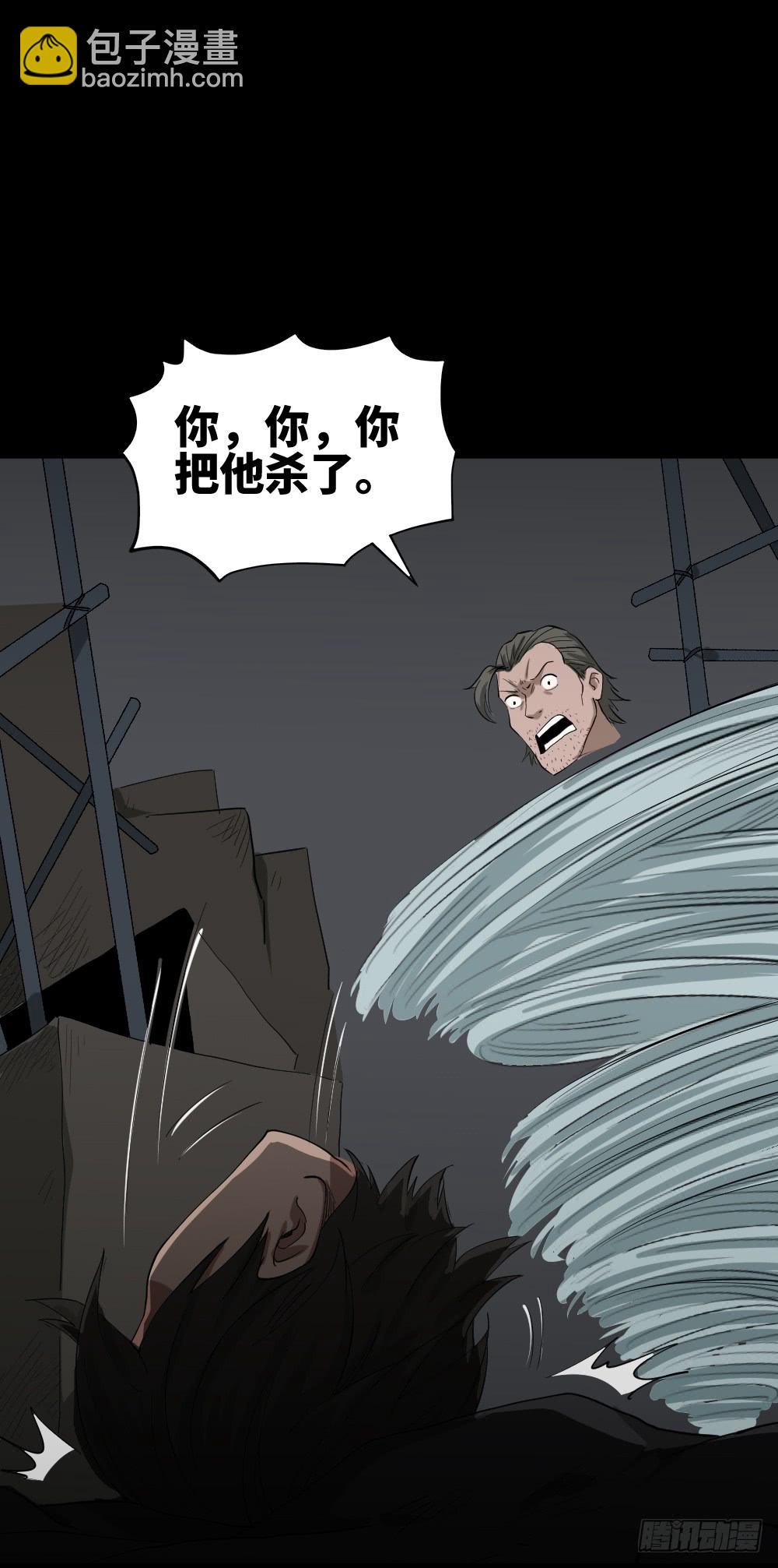 《怪奇笔记（怪奇脑洞集）》人头龙卷风（3） 第3页